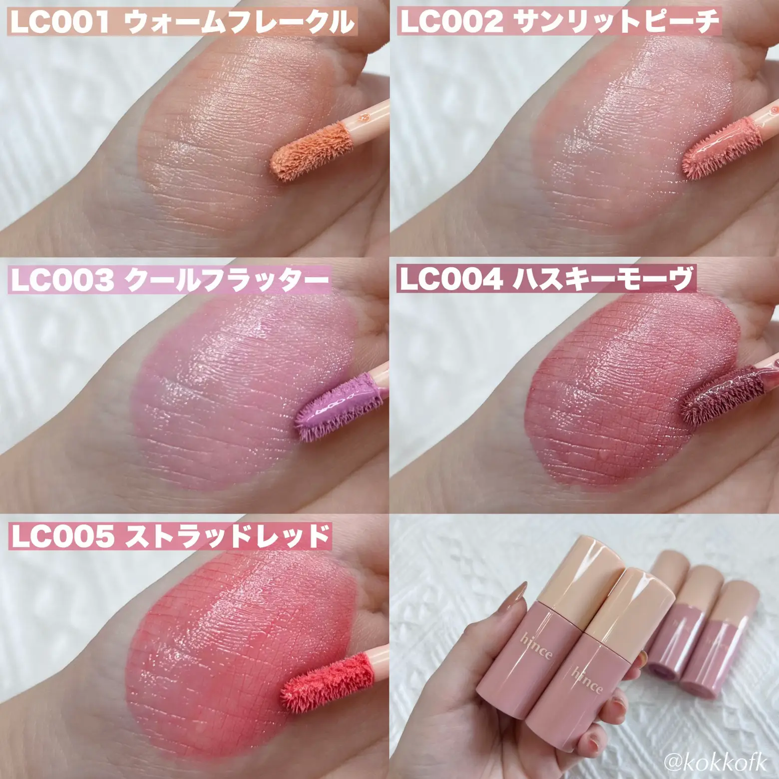 ☆新品未使用☆ヒンス デューイーリキッドチーク クールフラッター  