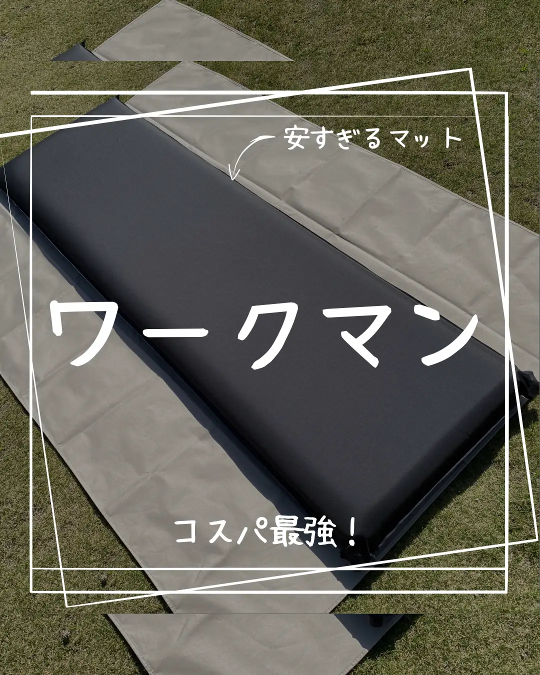 新品 ワークマン 10cm インフレーターマット 極厚 - 寝袋/寝具