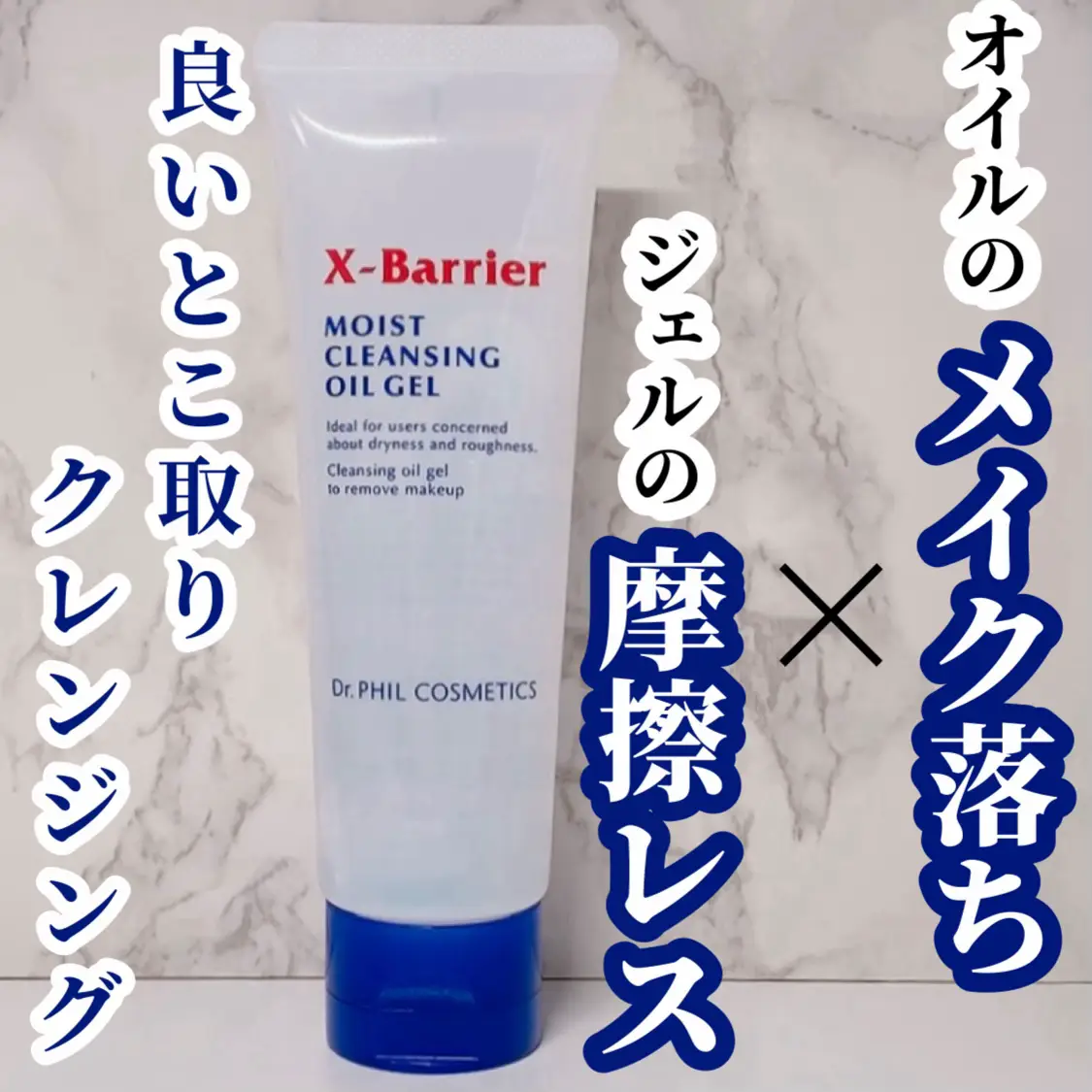 リサージ ボーテ クレンジングオイルジェル(3箱)