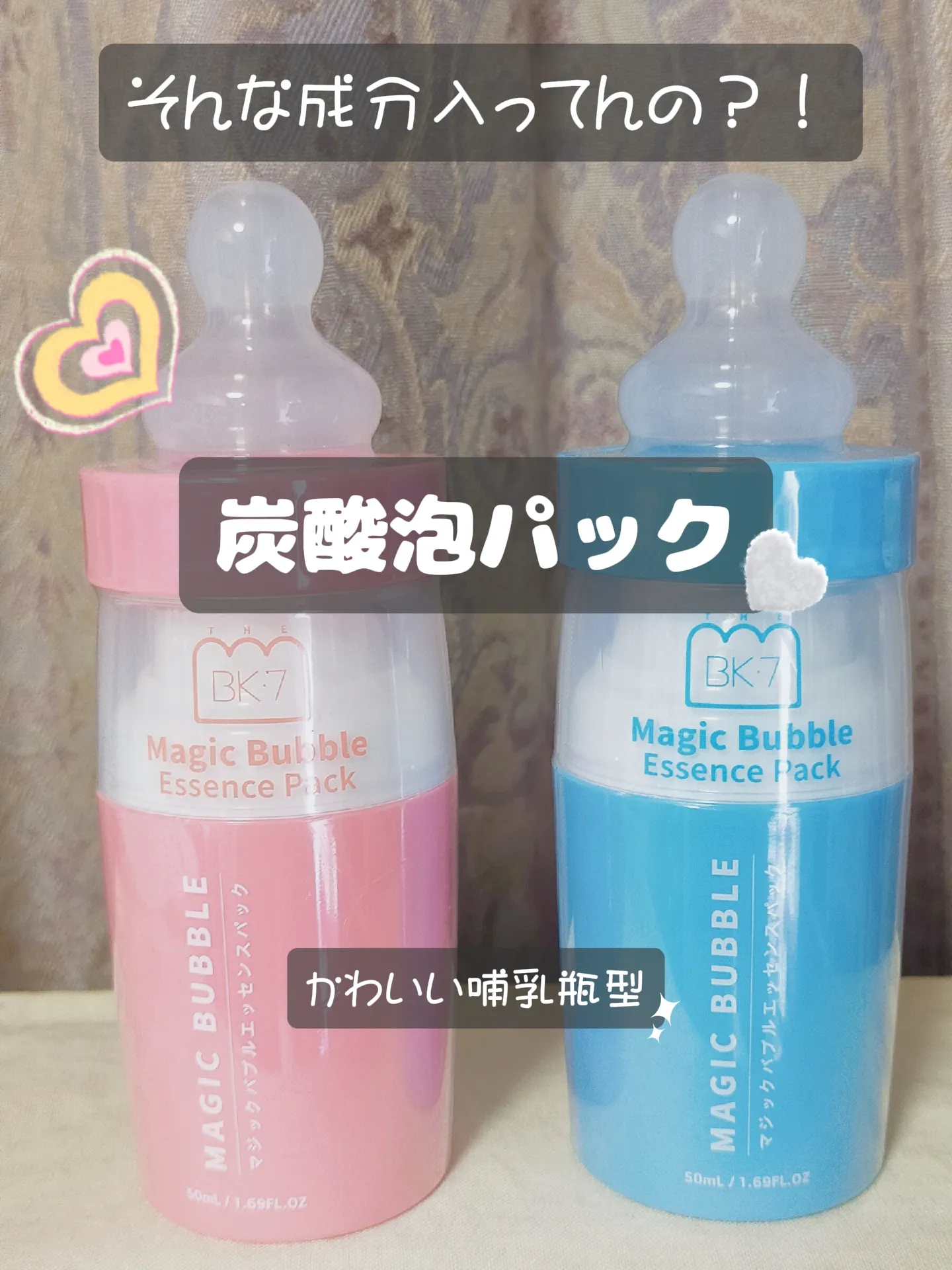 炭酸 コレクション 哺乳瓶 ユーチューバー