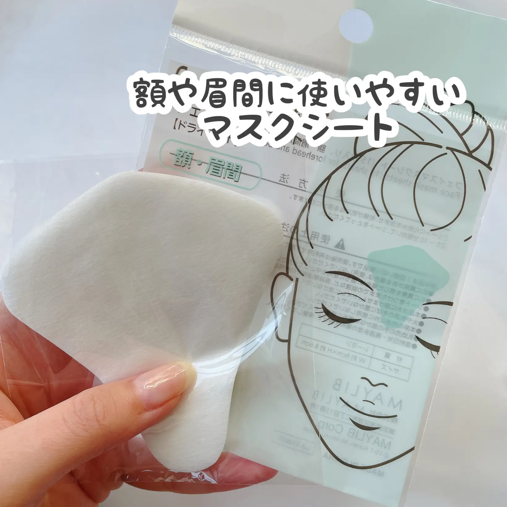 Daiso Face Mask Sheet, Gallery posted by cocotte_life