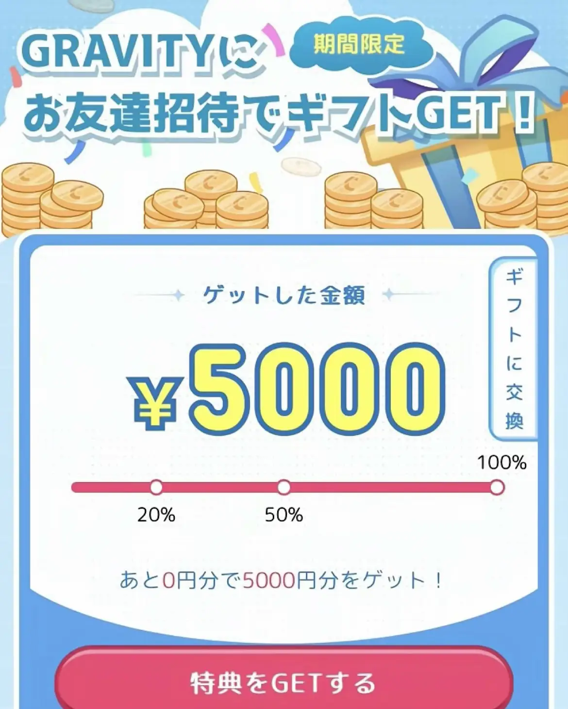 GRAVITY 5000円もらえる | 桃?が投稿したフォトブック | Lemon8