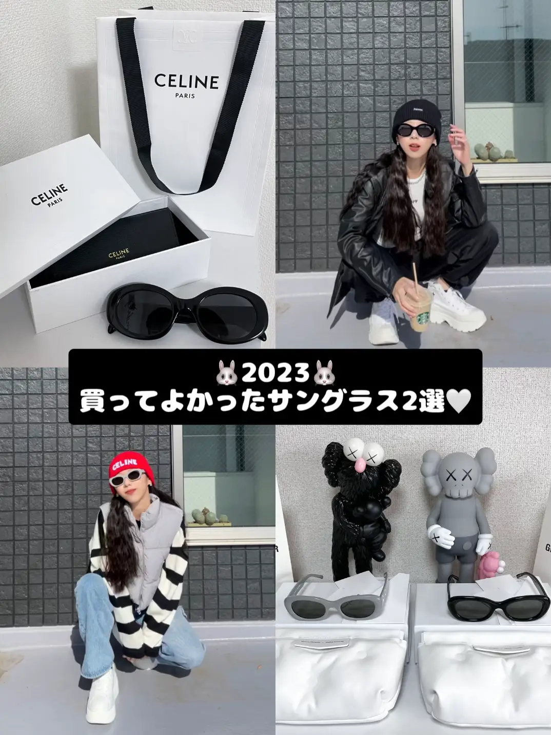 🐰2023🐰買ってよかったサングラス2選🕶   | Kanakoが投稿したフォト