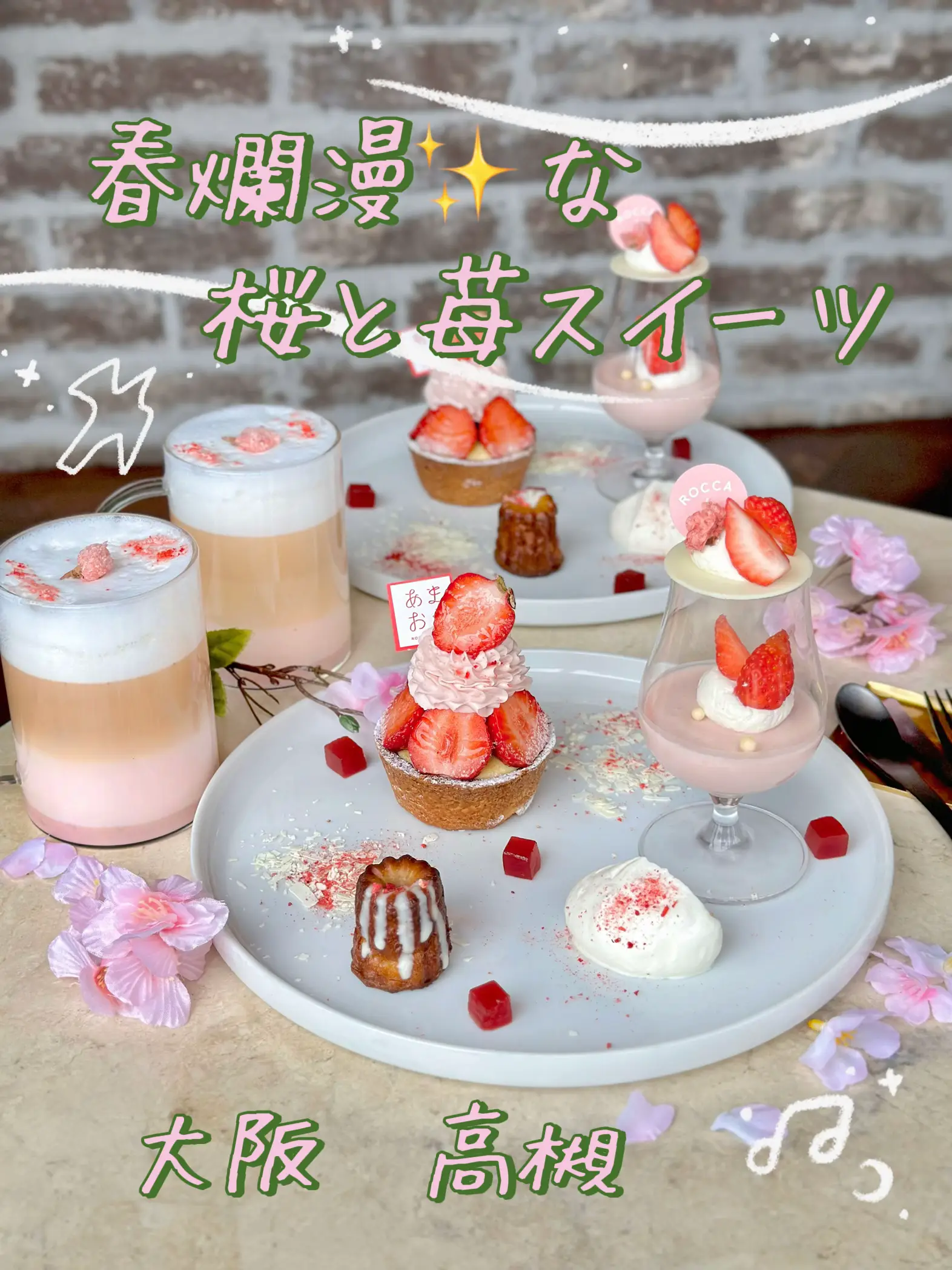 春爛漫🌸なデセールプレート🍓🌸🍽 | AKANEが投稿したフォトブック