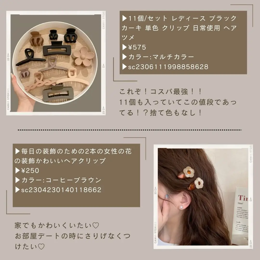 2024年のSheinヘアアクセのアイデア14選