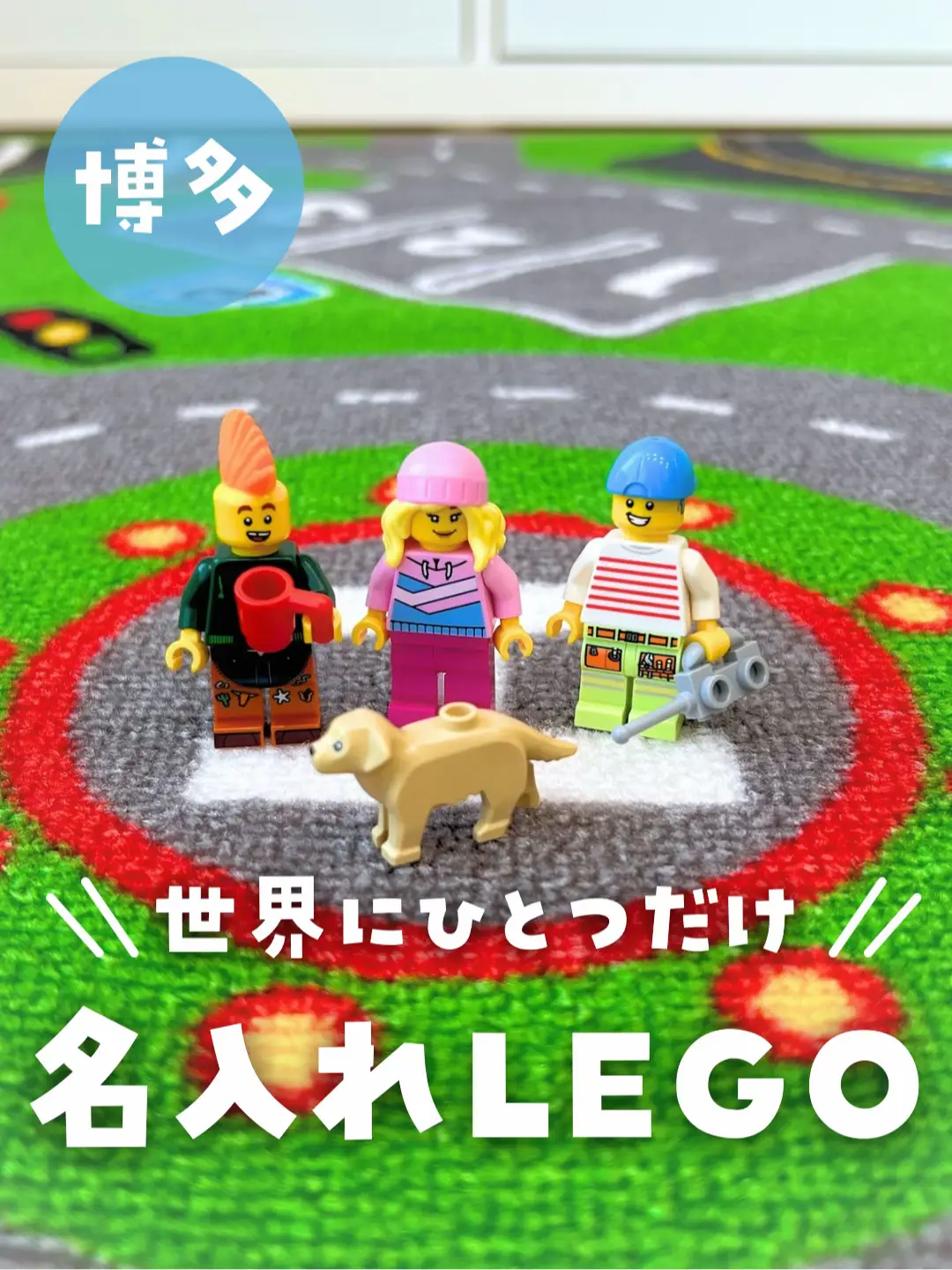 秋にやりたい！世界に一つだけ！アートなLEGO | めぐみ︎✿福岡子連れ 
