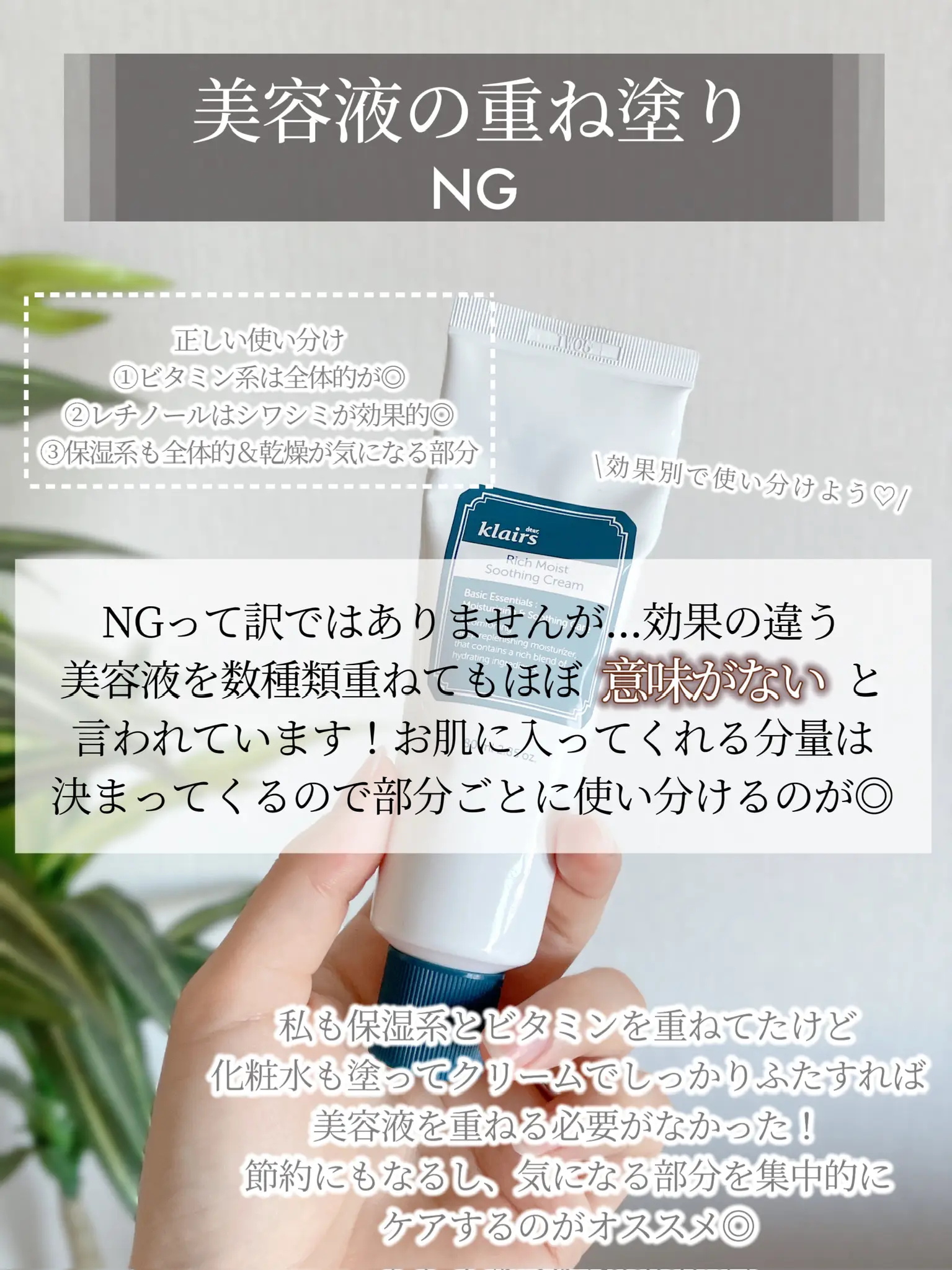 人気 美容液の重ねづけはng