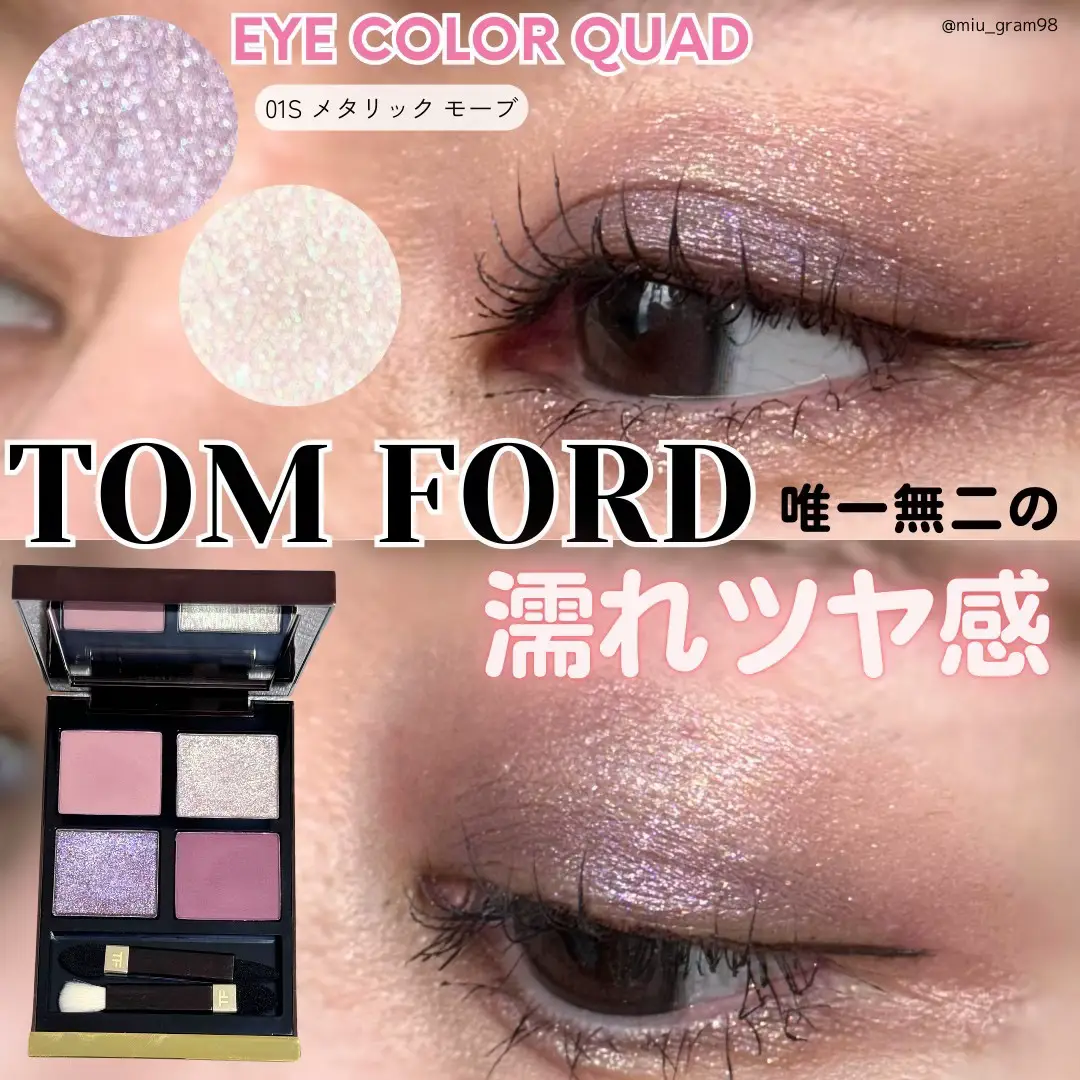 TOM FORD 限定アイシャドウまとめ📝 | einaが投稿したフォト