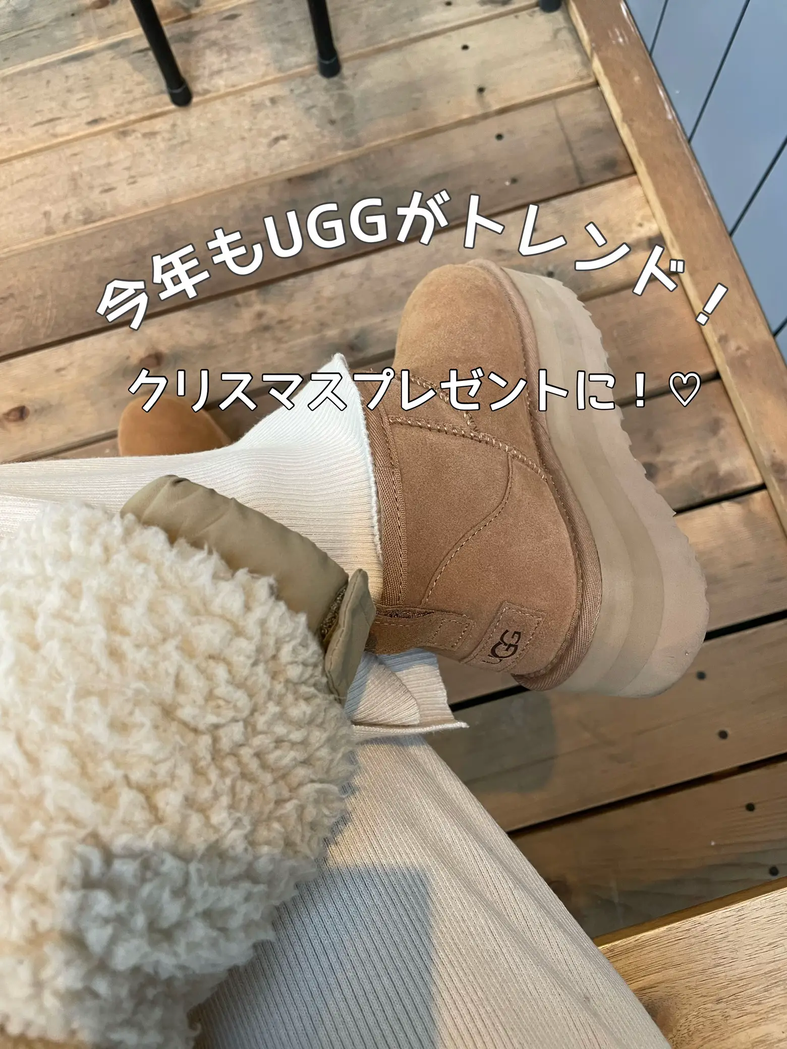 今年もトレンド！UGGのブームは一つは持つべし🐻 | Momoが投稿した