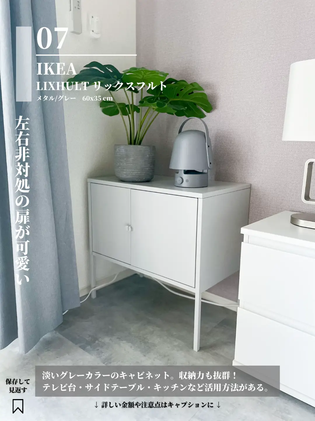 LIXHULT/リックスフルト 青 グレー 【公式通販】