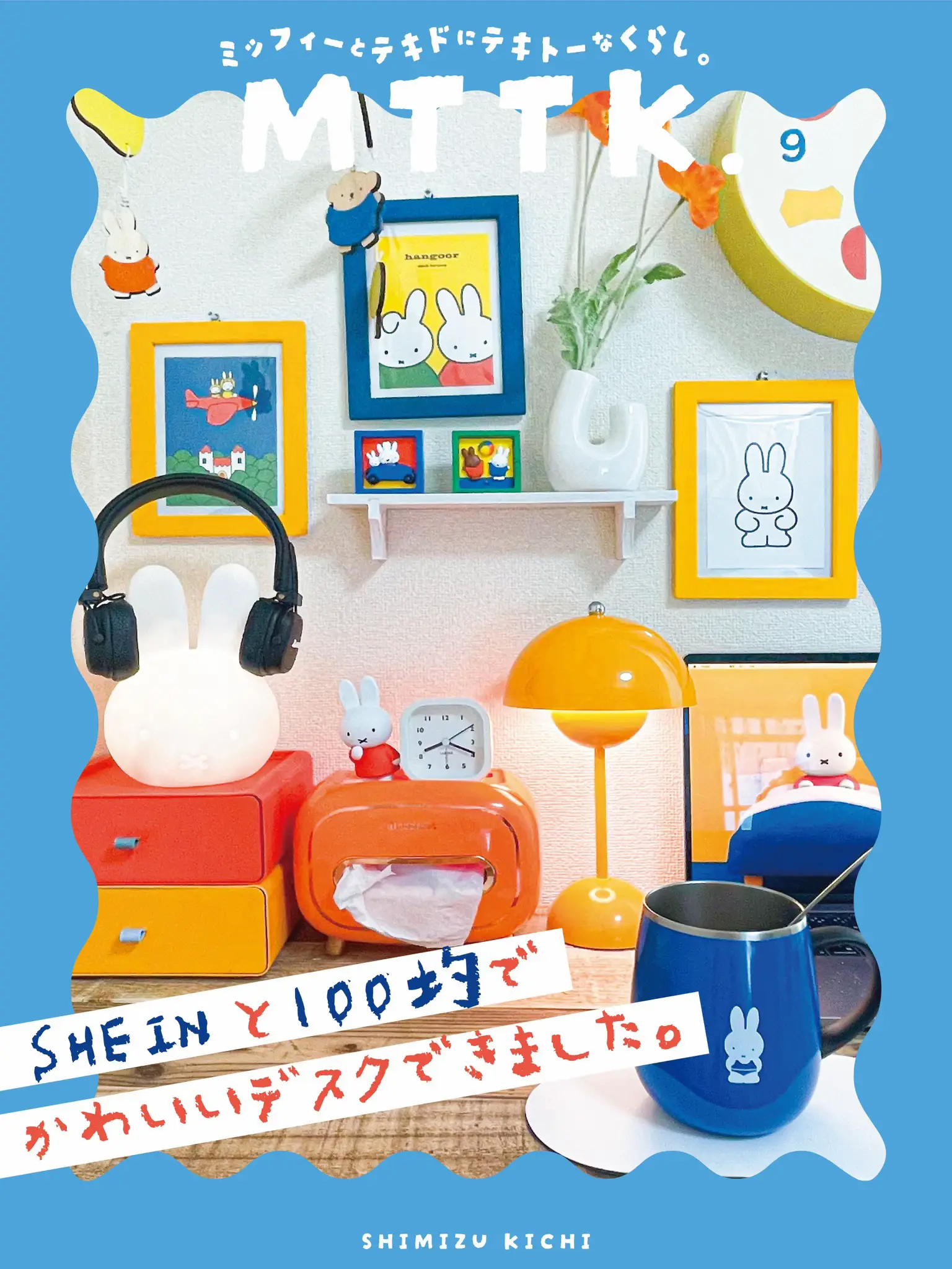 SHEINと100均】でかわいいデスクできました。 | SHIMIZU KICHI🐰が投稿