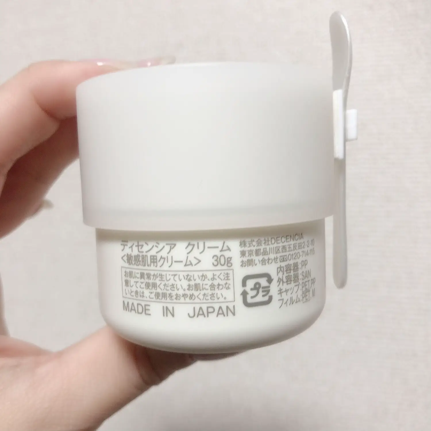 ◇未使用品◇本品 30g ディセンシア クリーム メーカー再生品