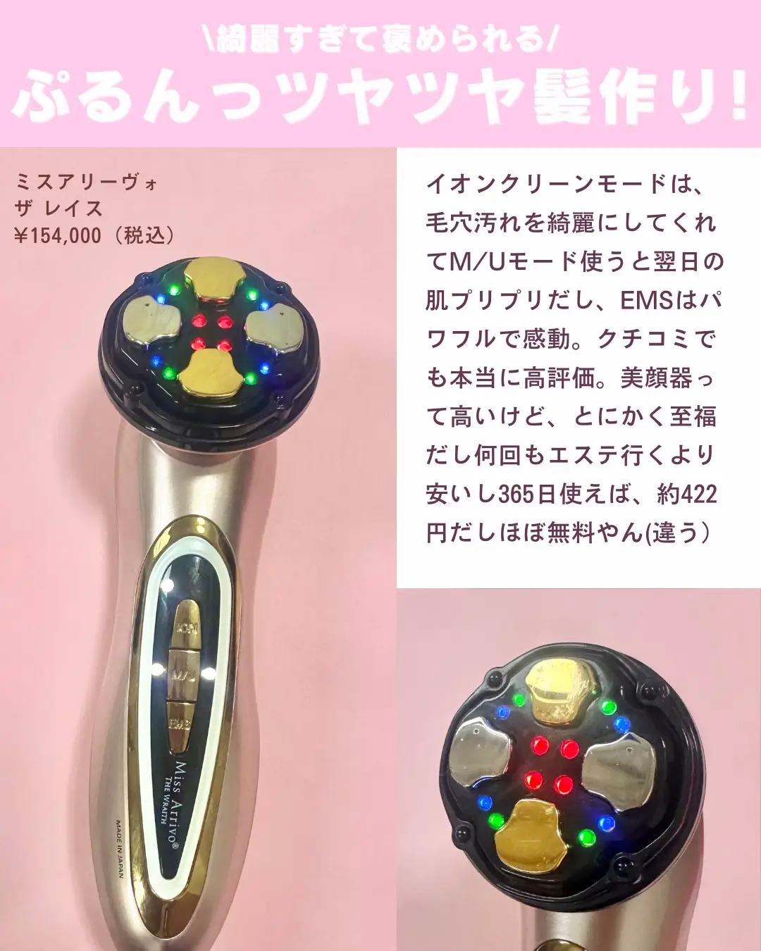 ミスアリーヴォ 白 Miss Arrivoエレクトロポレーション 美顔器 - 美容/健康