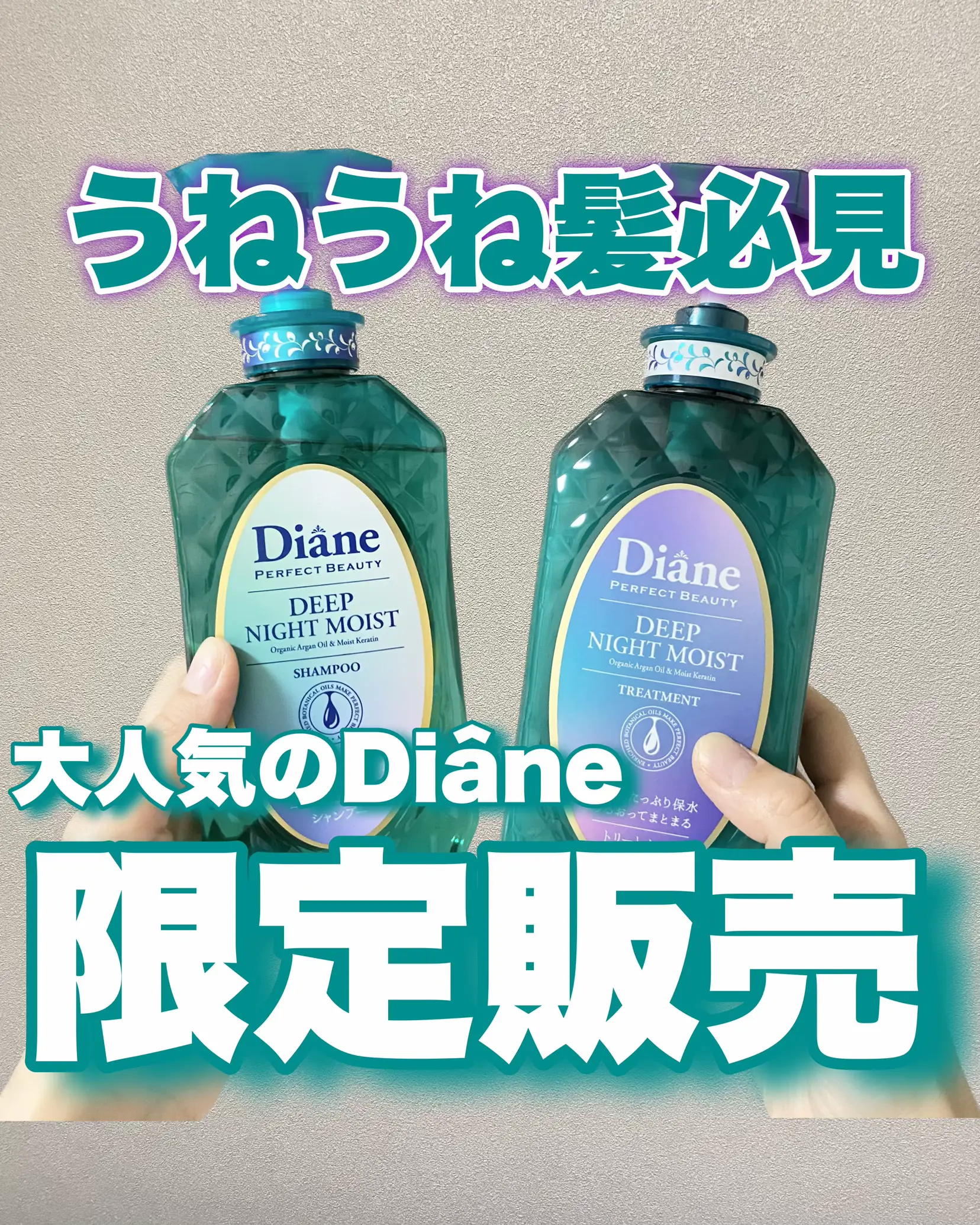 今人気のDianeナイトリペアシリーズから限定販売💙 | みん  が投稿した