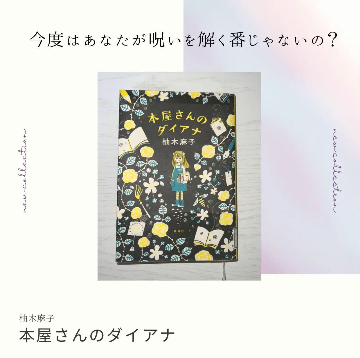 何度も読み返したくなる本 小学生 - Lemon8検索