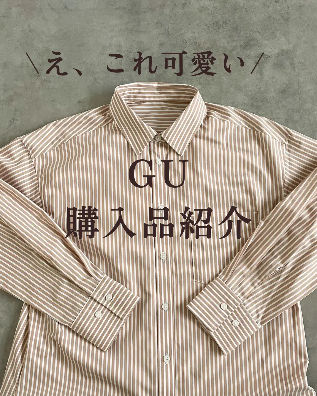 2024年のGu 柄シャツのアイデア20選