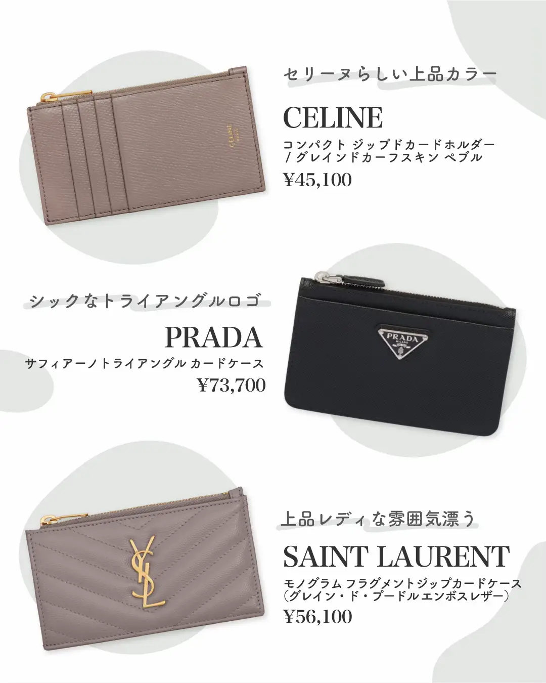 Cashless school must-see] card case | Gallery posted by karin__