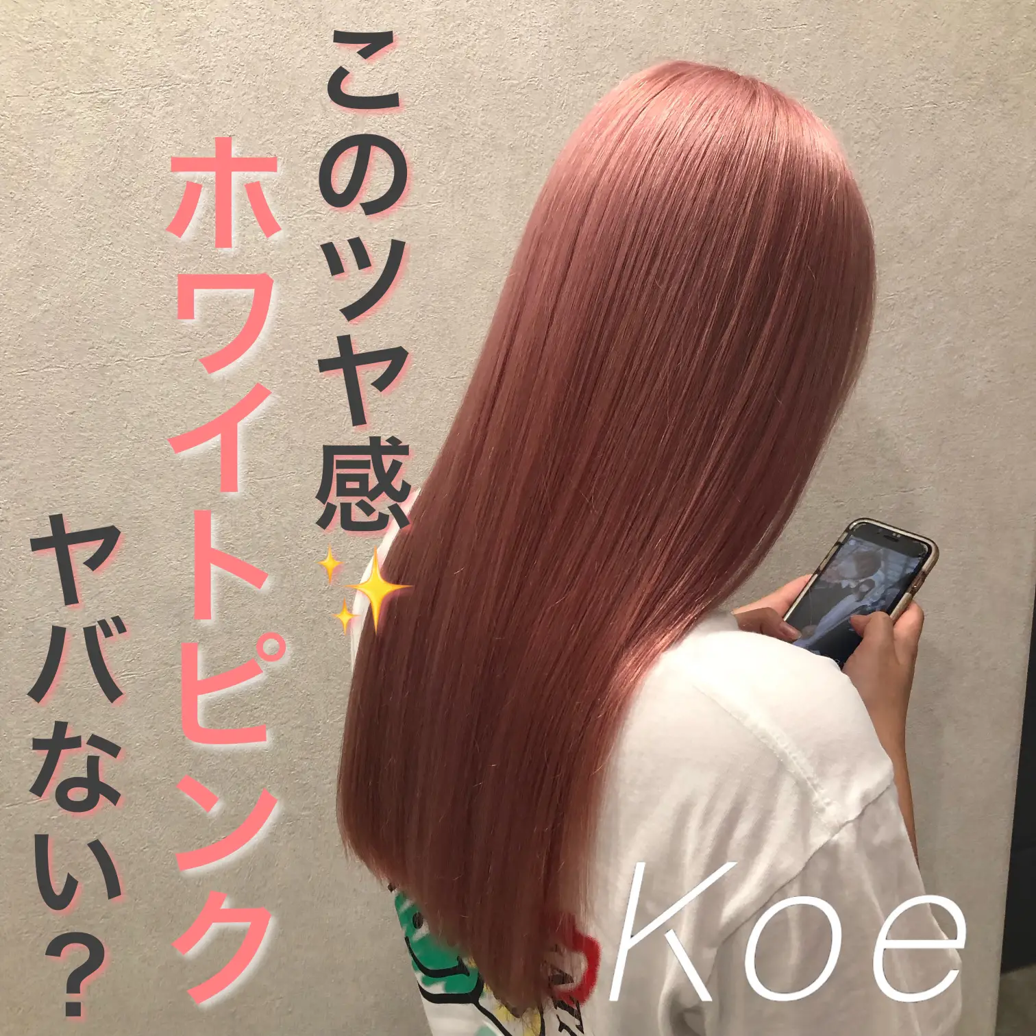 これはやばい? ほんまに可愛いホワイトピンク? | ユウタロウ 表参道 