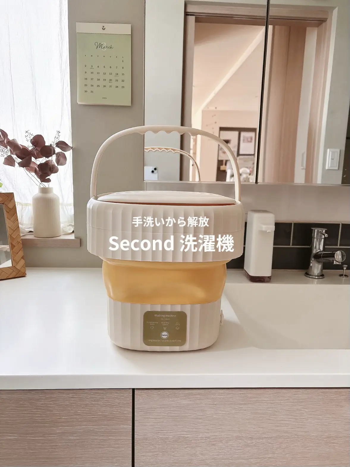 上履き・雑巾の予洗いがラクに！脱水付きミニ洗濯機（小型・ポータブル 