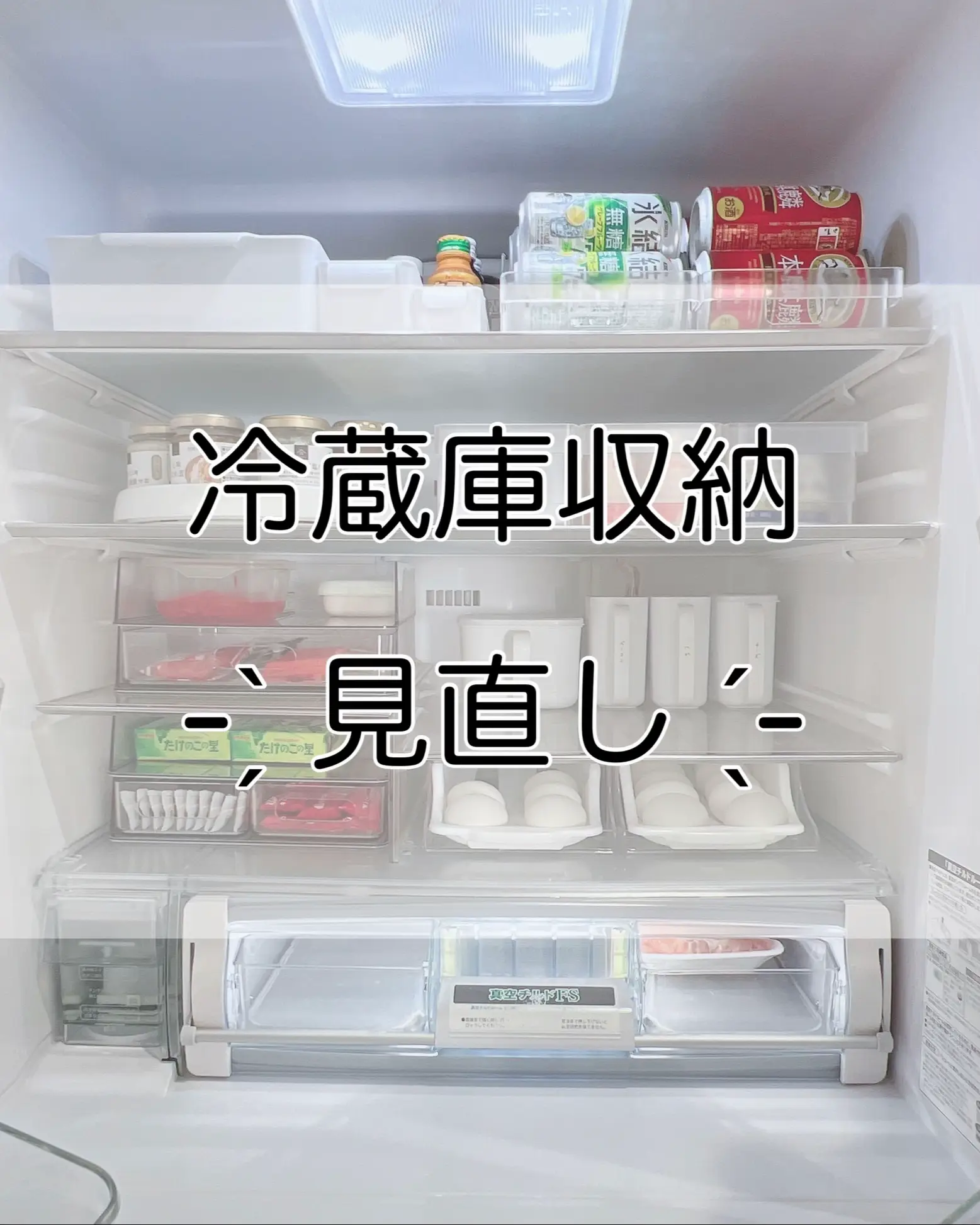 冷蔵庫収納！(動画)