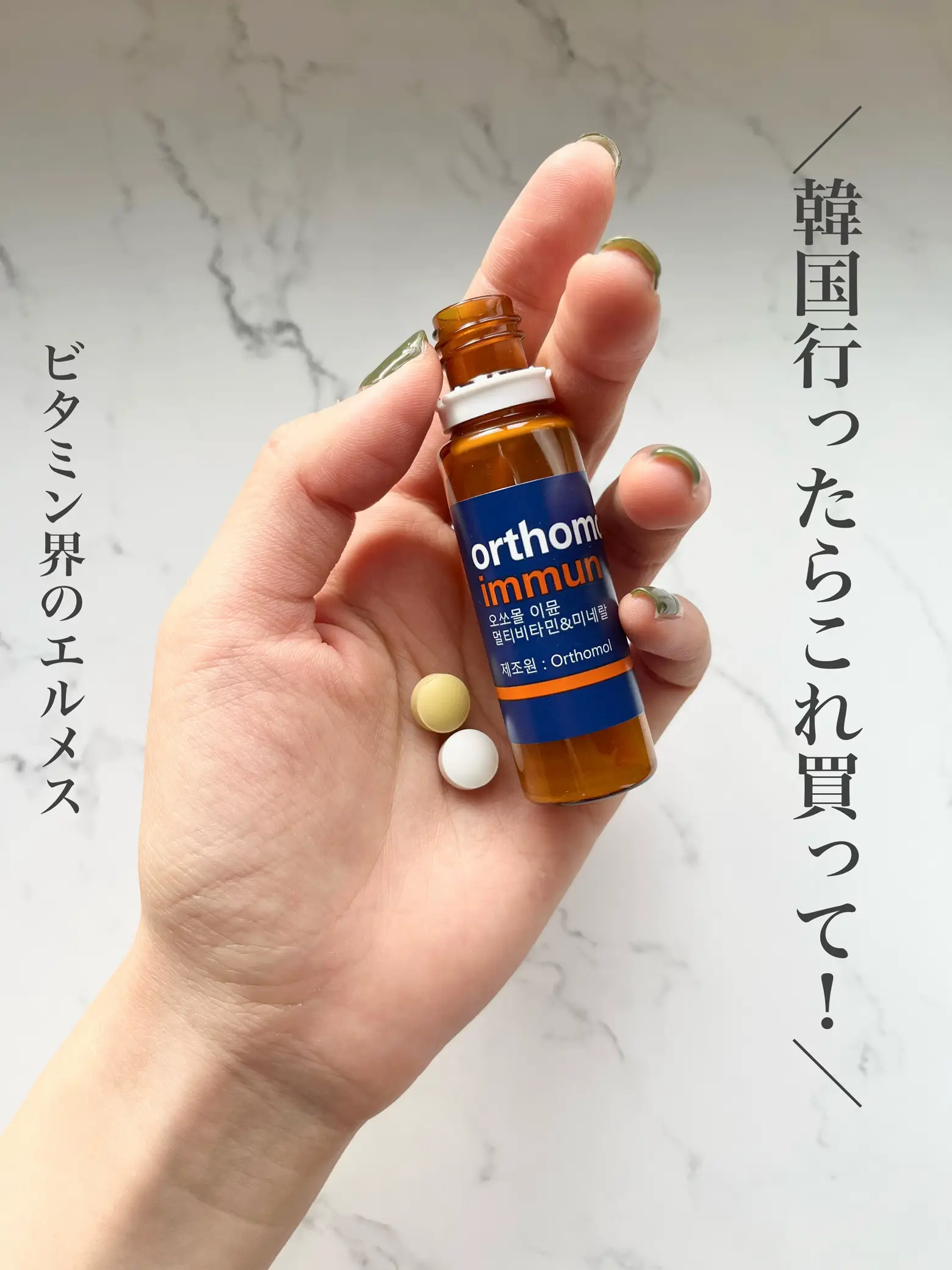 賞味期限は2025222オーソモル イミューン 30本 orthomol immunビタミン