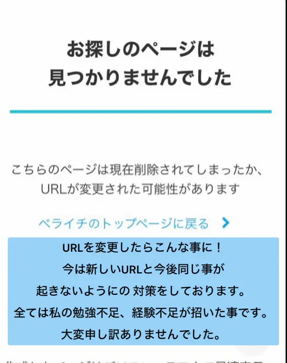 機械音痴がURLを変更したら | あさひメイドが投稿したフォトブック | Lemon8