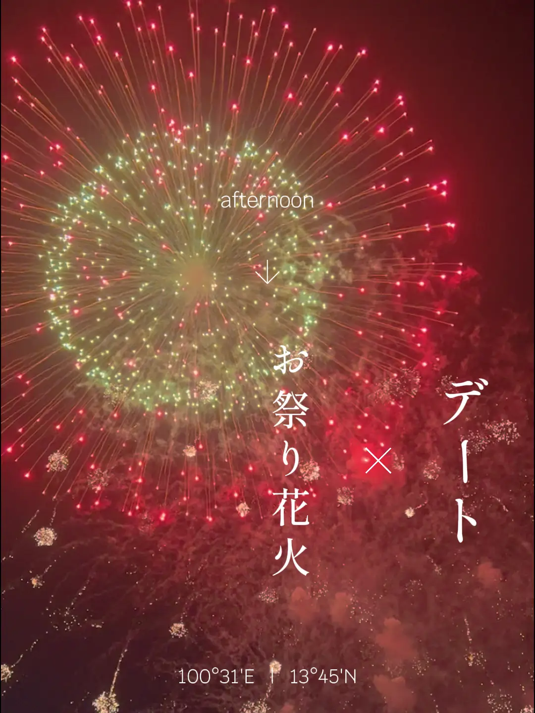 会場ほぼ中央席 大曲の花火 堤防BOX席 2名分 18ブロック （第95回全国 
