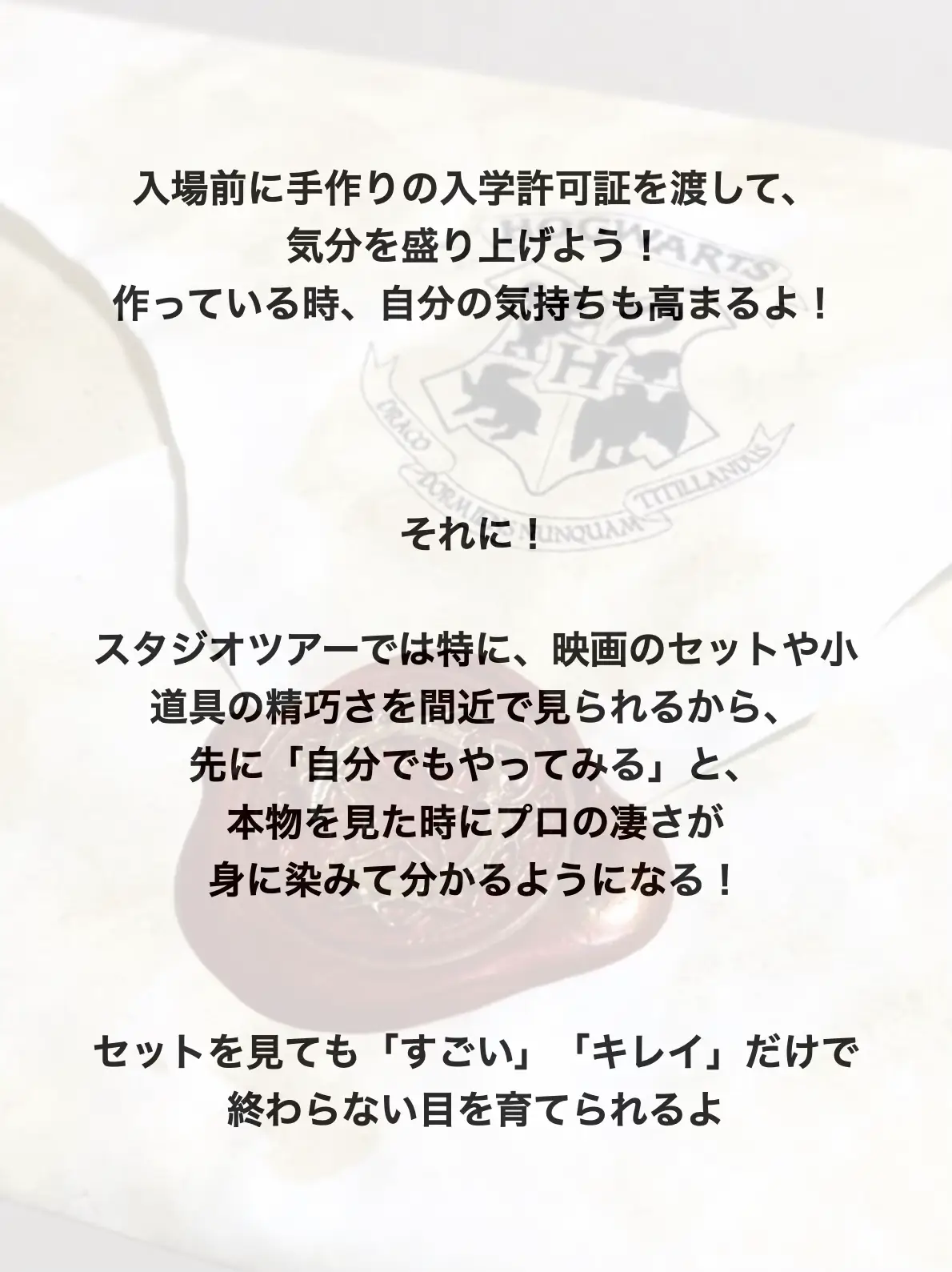 ちやはふる校章本物