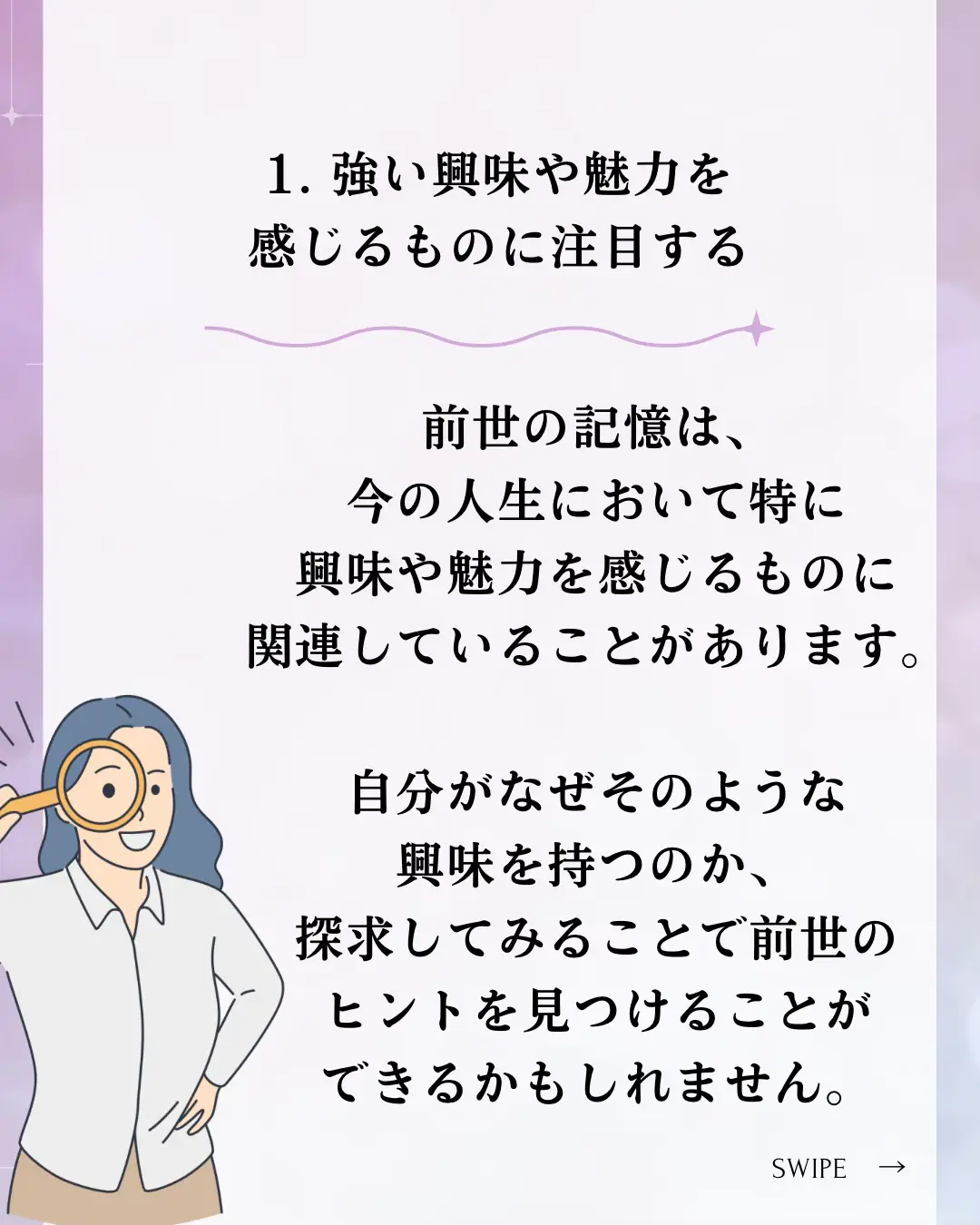 前世って見つかる？ 】 | 羽山 璃香｜透視チャネリングが投稿したフォトブック | Lemon8