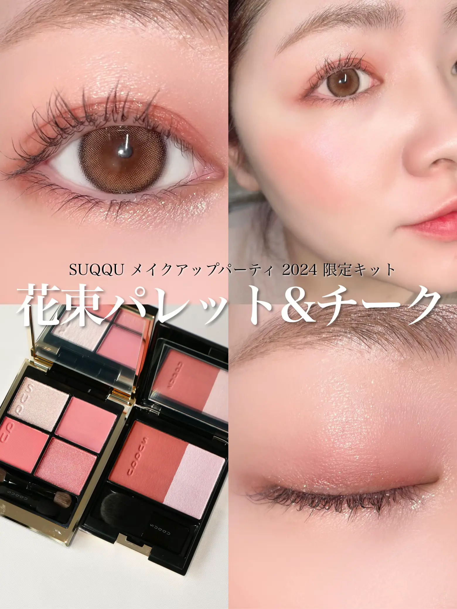 SUQQU 頬紅 リップ アイライナー SUQQU 頬紅 リップ アイライナー