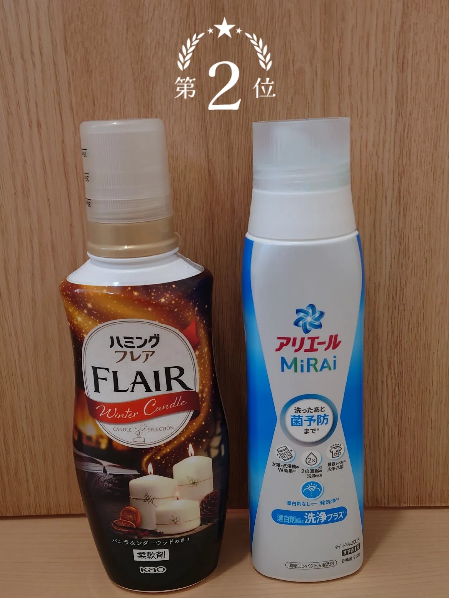 数量限定】 ハミングフレア バニラ&シダーウッドの香り 本体&詰替 