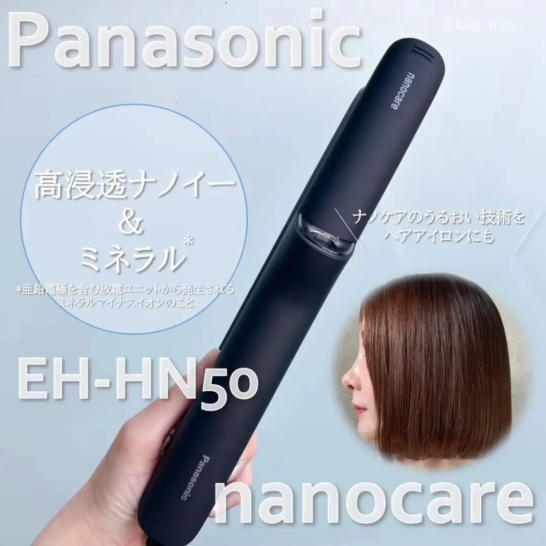 ✨サロン帰りの仕上がり✨髪を痛めない ヘアドライヤー ナノケア 