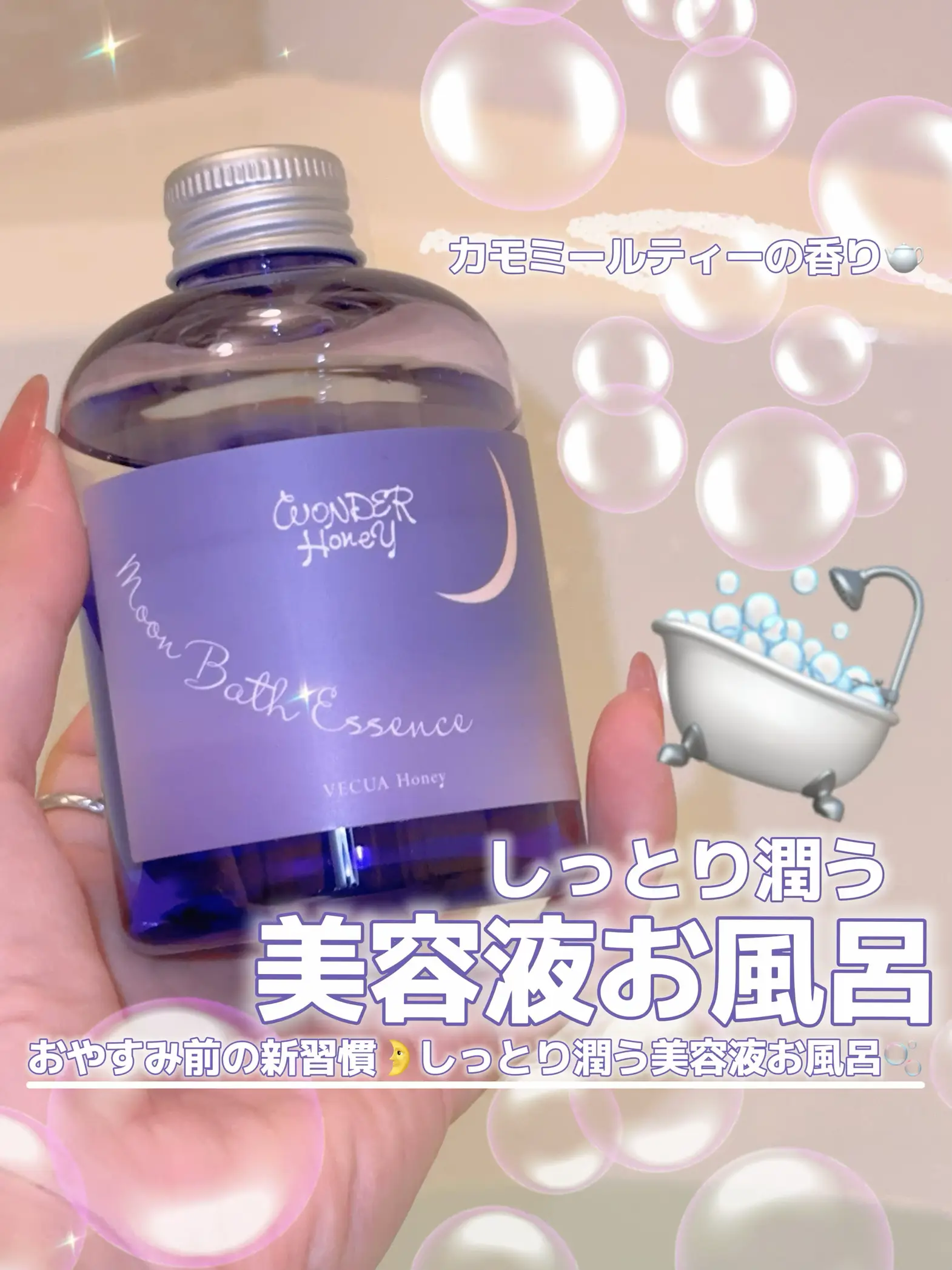 🛁 おやすみ前の新習慣 香りと潤いに浸るバスエッセンス 🐑 | 𝙲𝚑𝚎𝚛𝚛𝚢 🩰が投稿したフォトブック | Lemon8