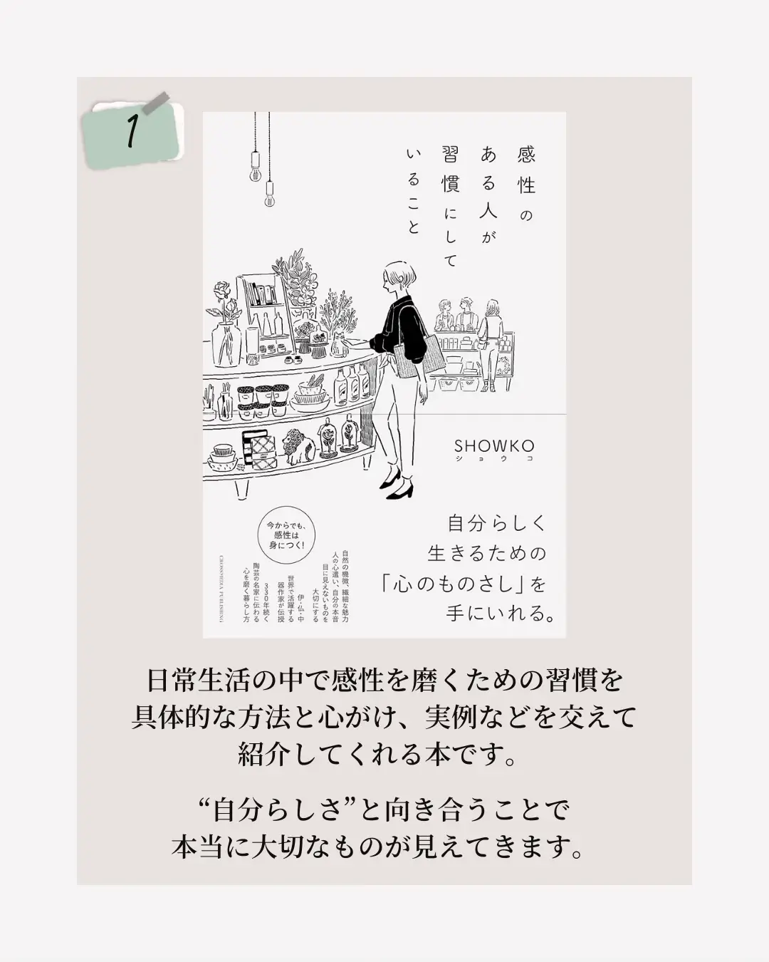 昨日と違う私になる！良い習慣が身につくオススメ5冊✨ | 心が満たさ