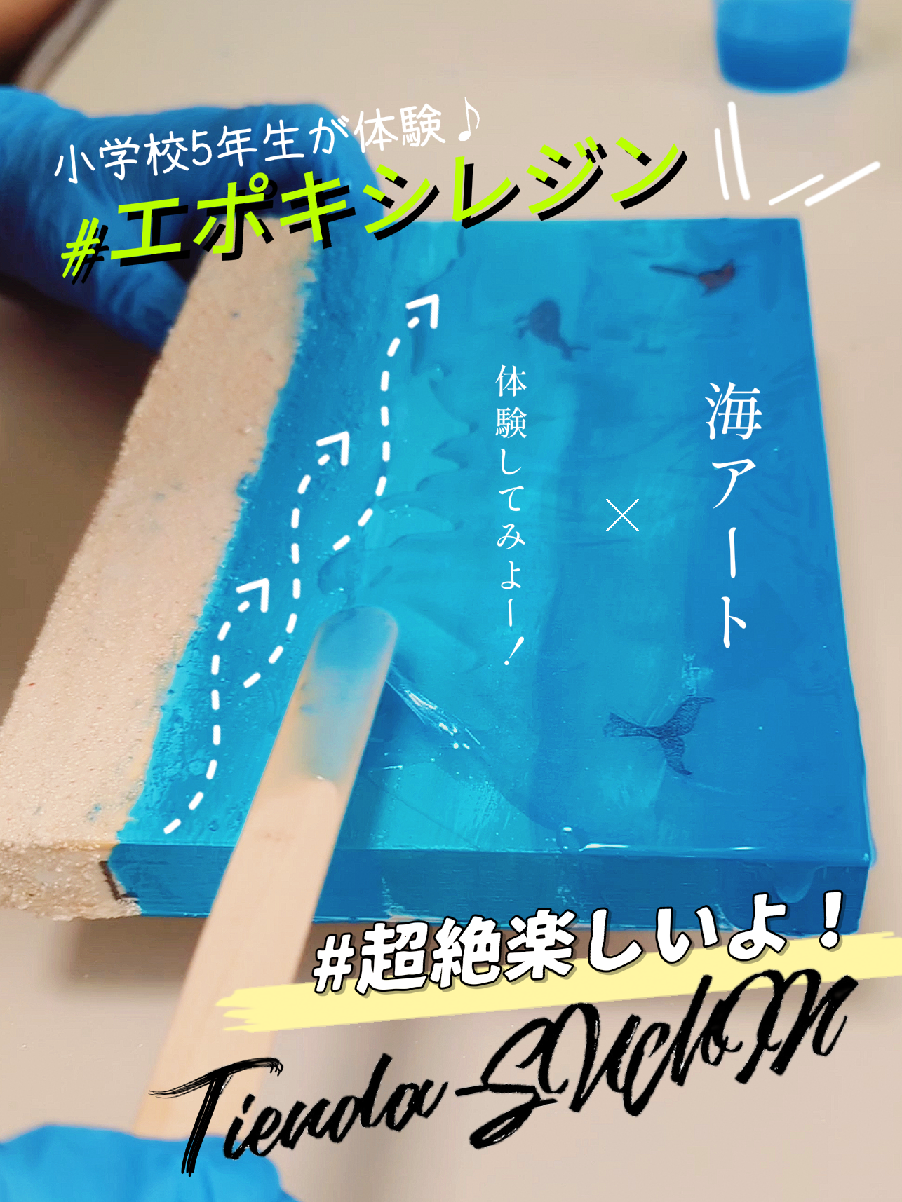 The number of parents and children of elementary school students is  increasing ♪ Why do not you experience sea art with epoxy resin ☻  Minamikoiwa, Edogawa-ku, Tokyo