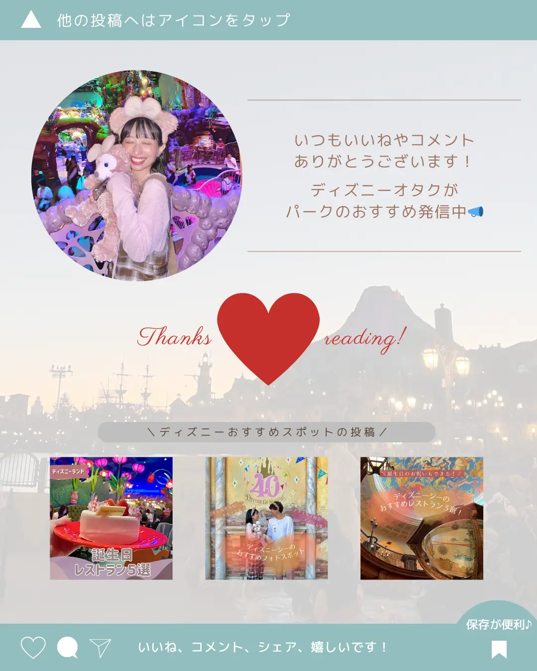 5-restaurants-to-celebrate-your-birthday-at-disneysea-gallery