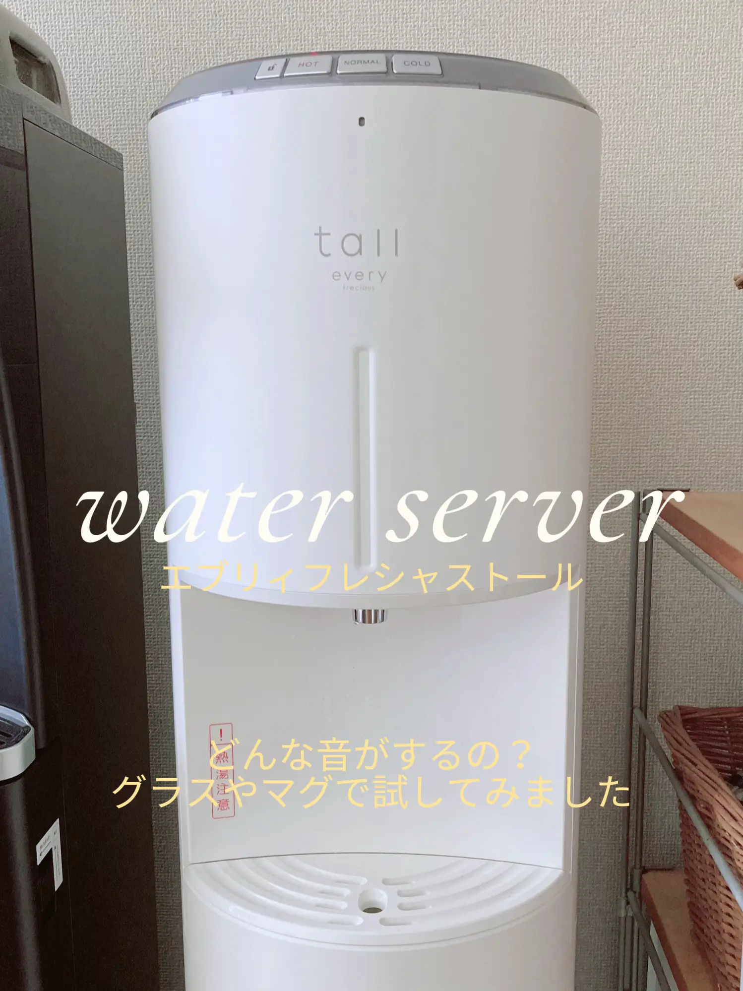 エブリィフレシャストールの音と使い方を知る🤍