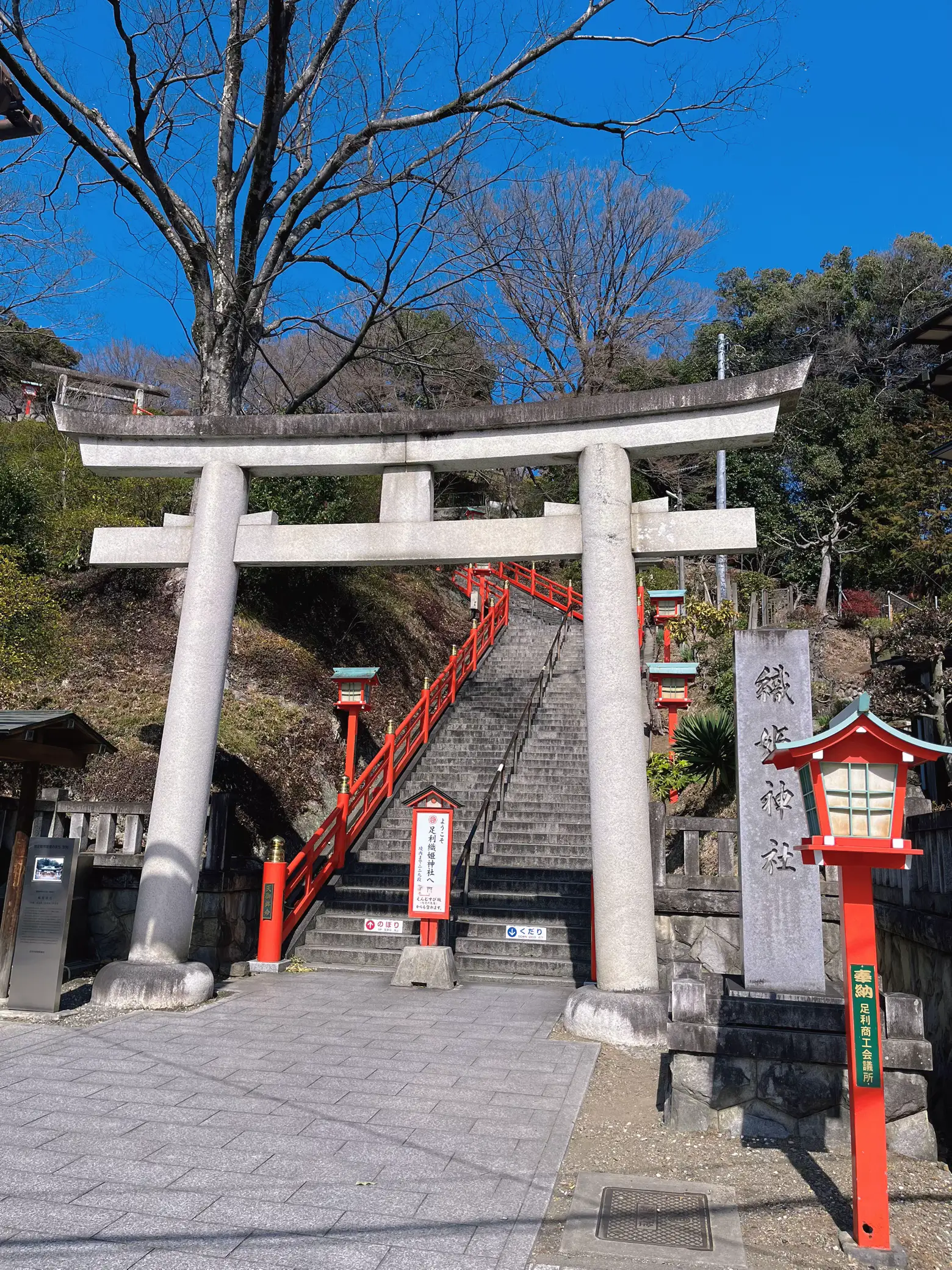 ⛩️縁結びの神さま《足利》織姫神社⭐️ | はるのお仕事日和(休息中)が投稿したフォトブック | Lemon8