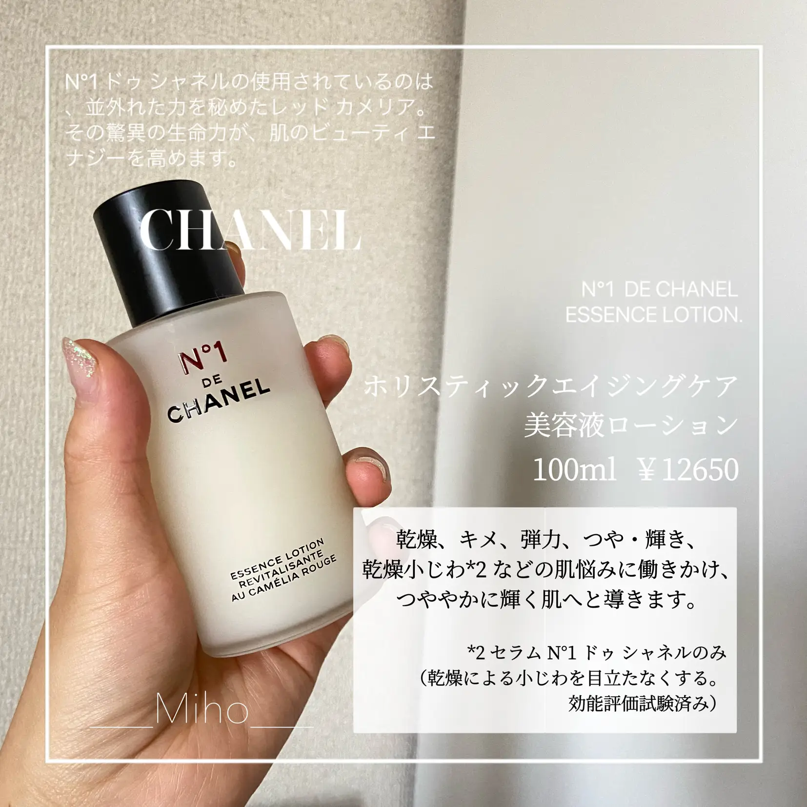 シャネル セラム N°1 ドゥ シャネル 100mL - スキンケア、基礎化粧品