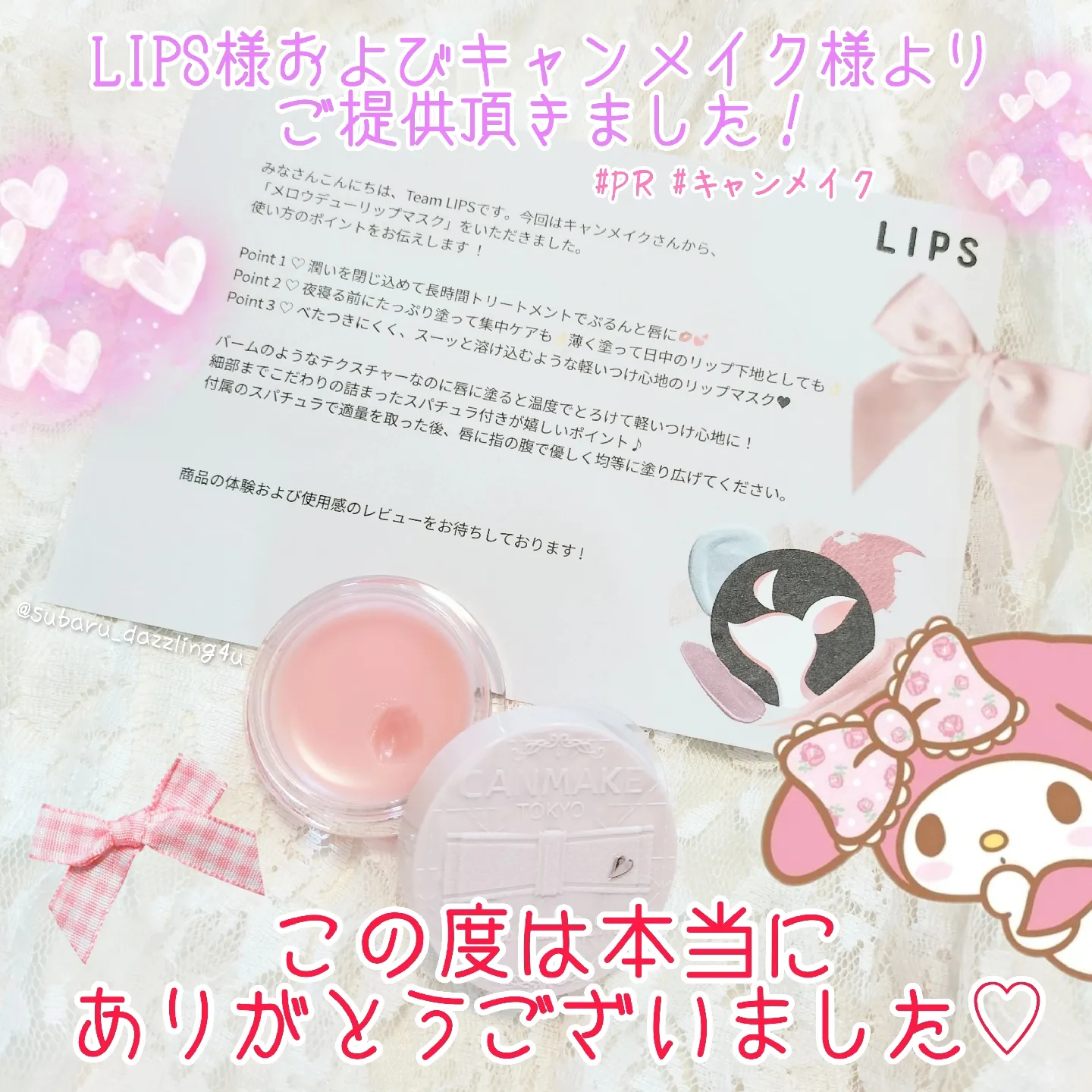 CANMAKE Mellow Dew Lip Mask 】 The new lip mask is super cute