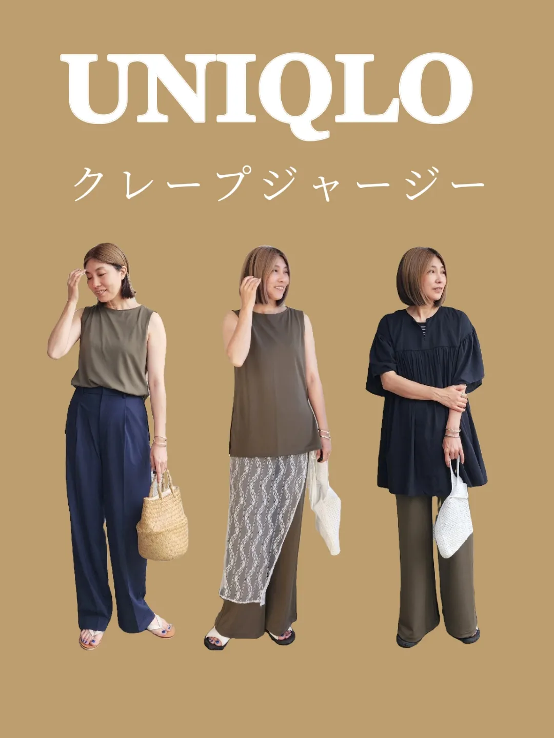 UNIQLO 【名品】クレープジャージー🤎 | 毎日UNIQLOママriSa.が投稿したフォトブック | Lemon8