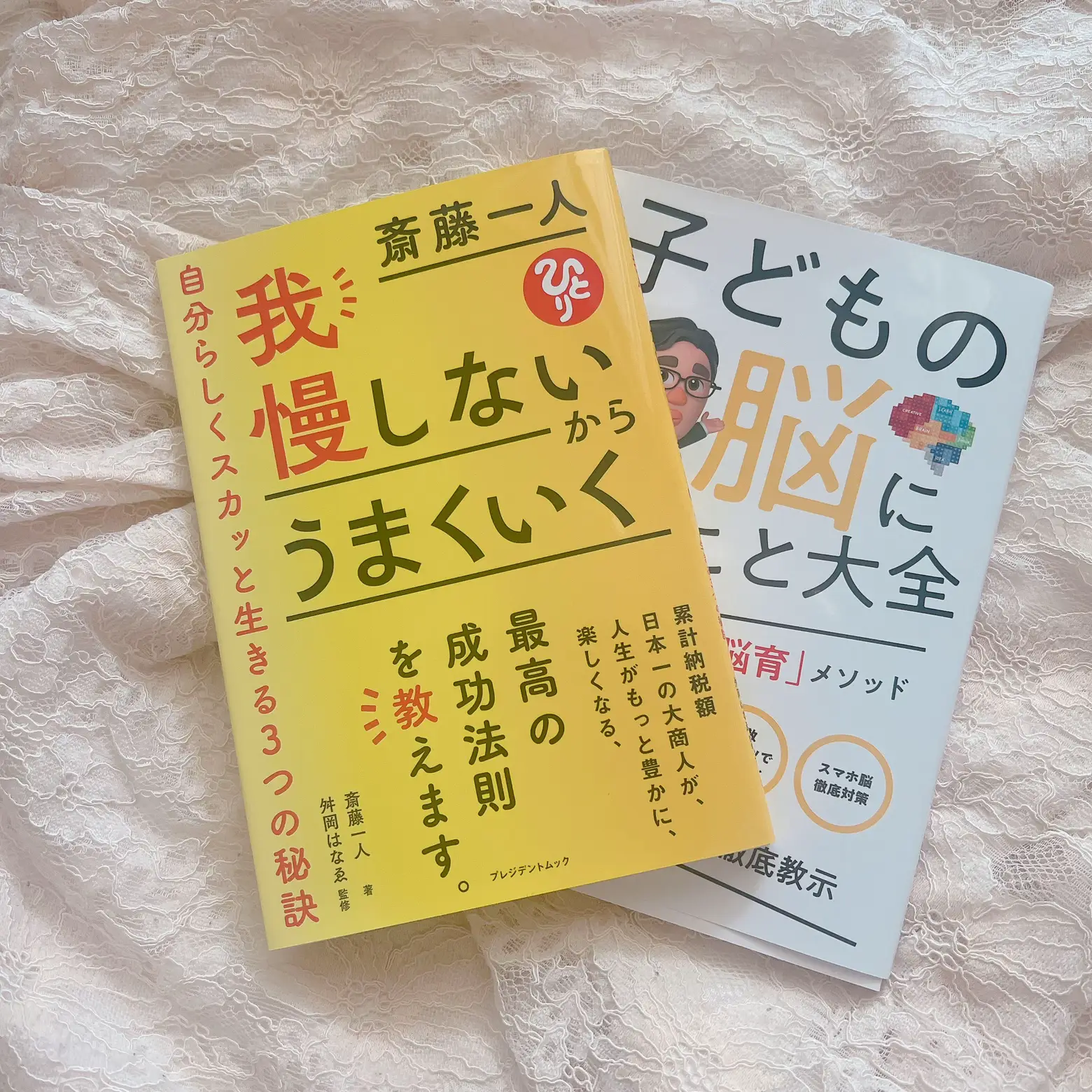 子どもの脳によいこと大全 - Lemon8検索