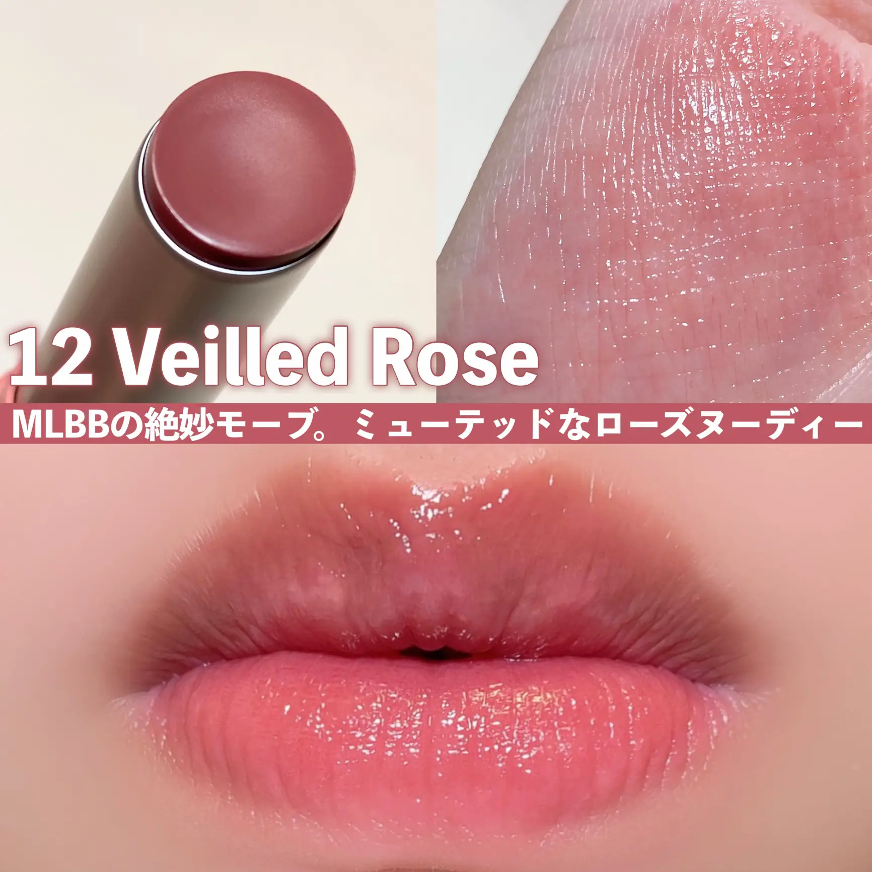 ♡ロムアンドの大人気リップ。秋冬新色を全色レビュー♡ | s u z u 🌿が投稿したフォトブック | Lemon8