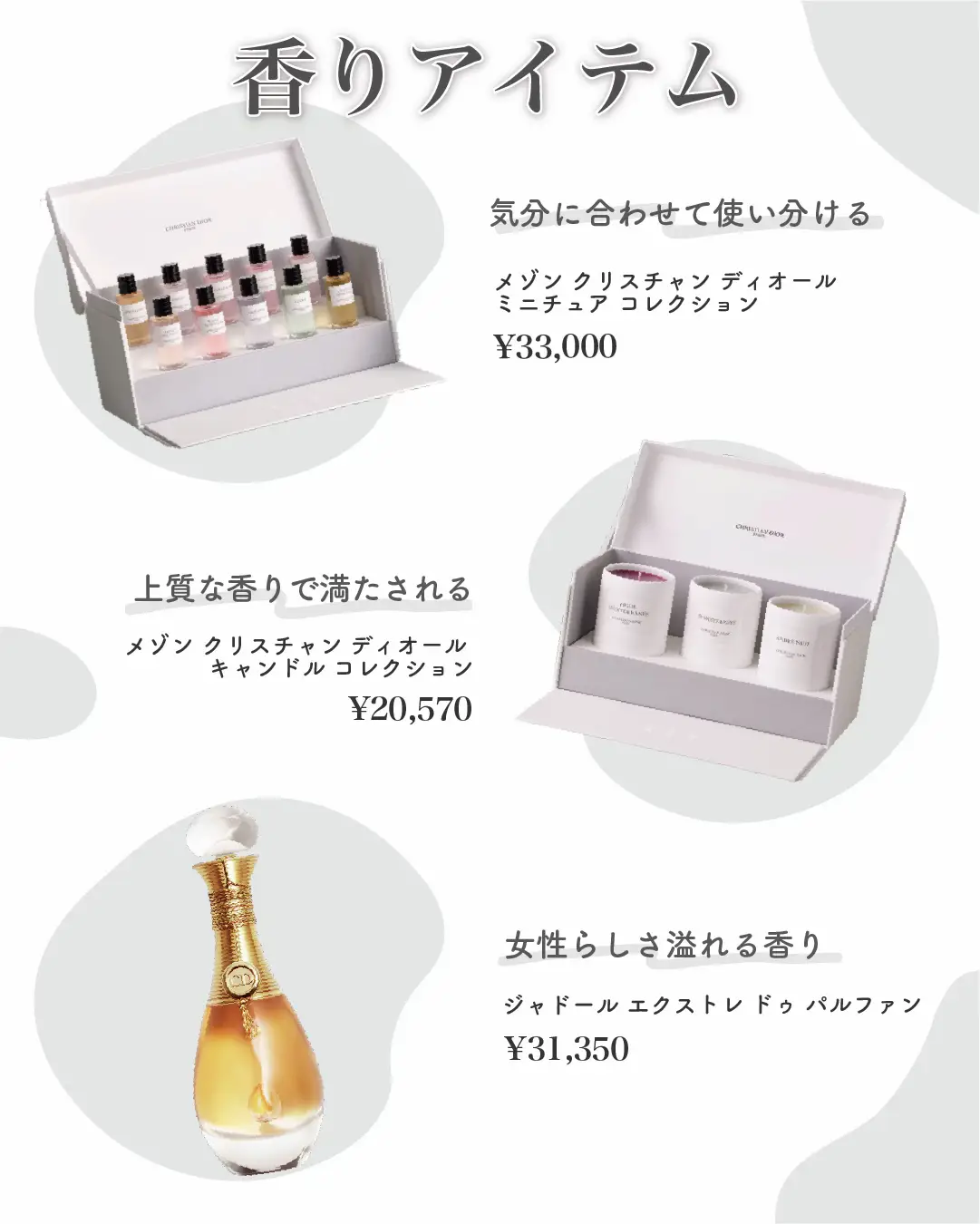 未使用品】 Diorキャンドルコレクション3個セット 未使用