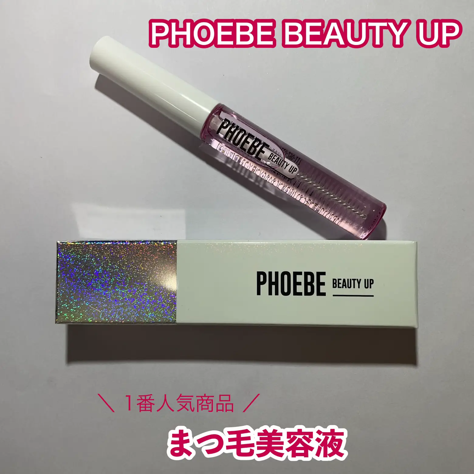 Phoebe Beauty Up Eyelash Serum👀✨ | Gallery posted by めめ | Lemon8