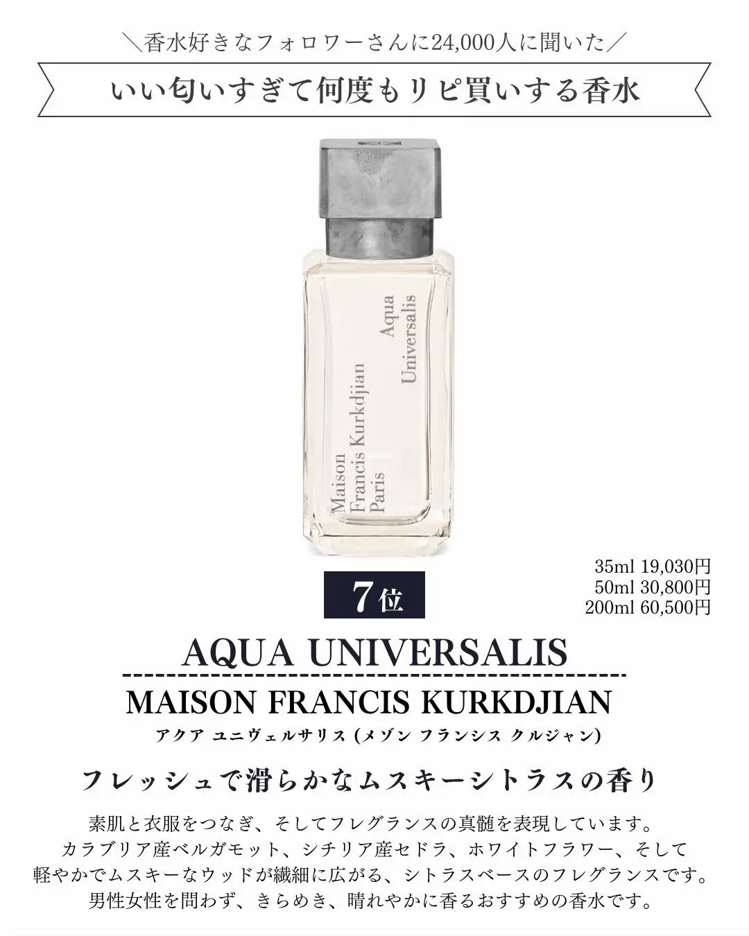 リピ買い香水】いい匂いすぎて何度も買ってしまう香水20選PART2👑 | こうすい男子【香水・香り】が投稿したフォトブック | Lemon8