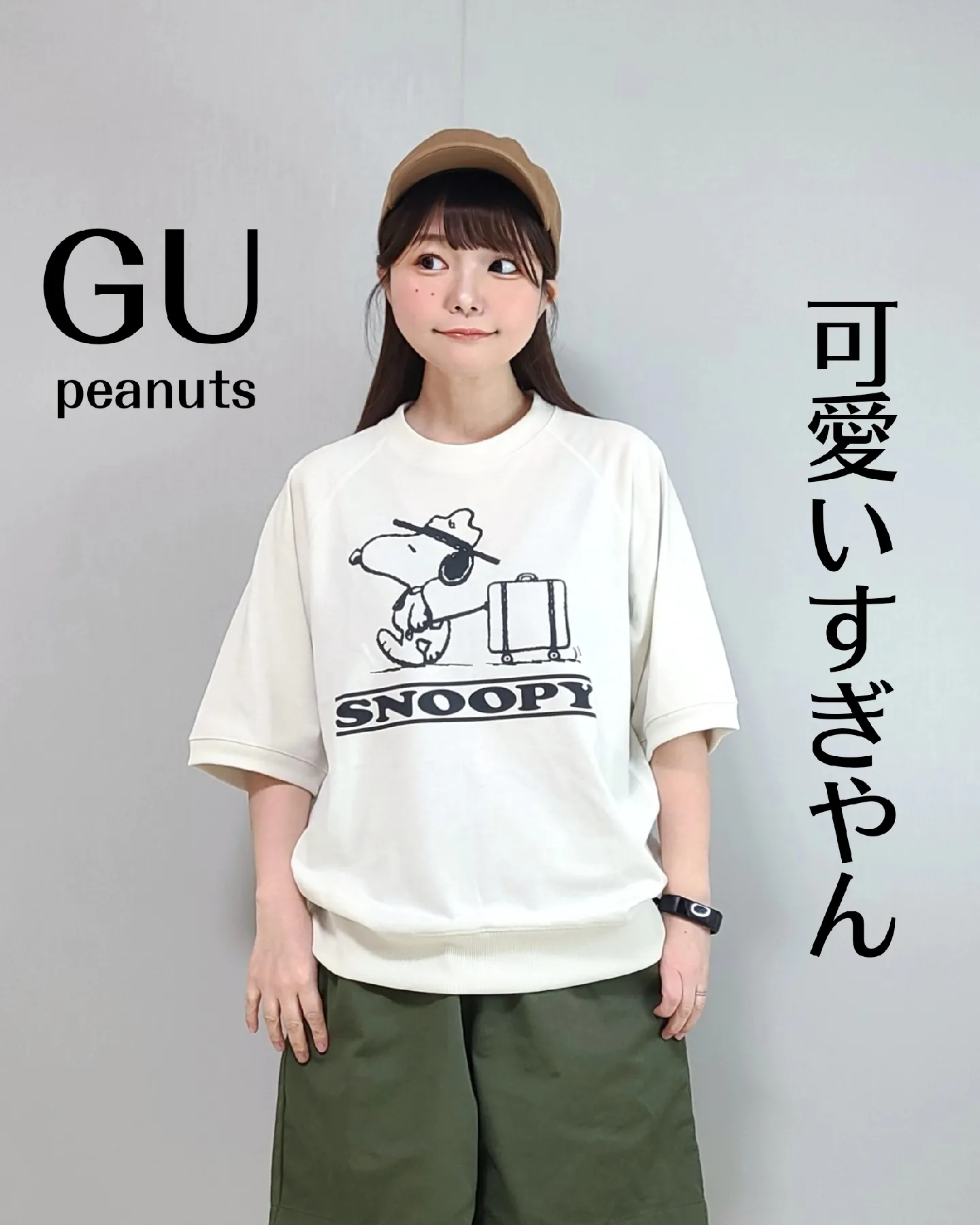 Gu Peanuts - Lemon8検索