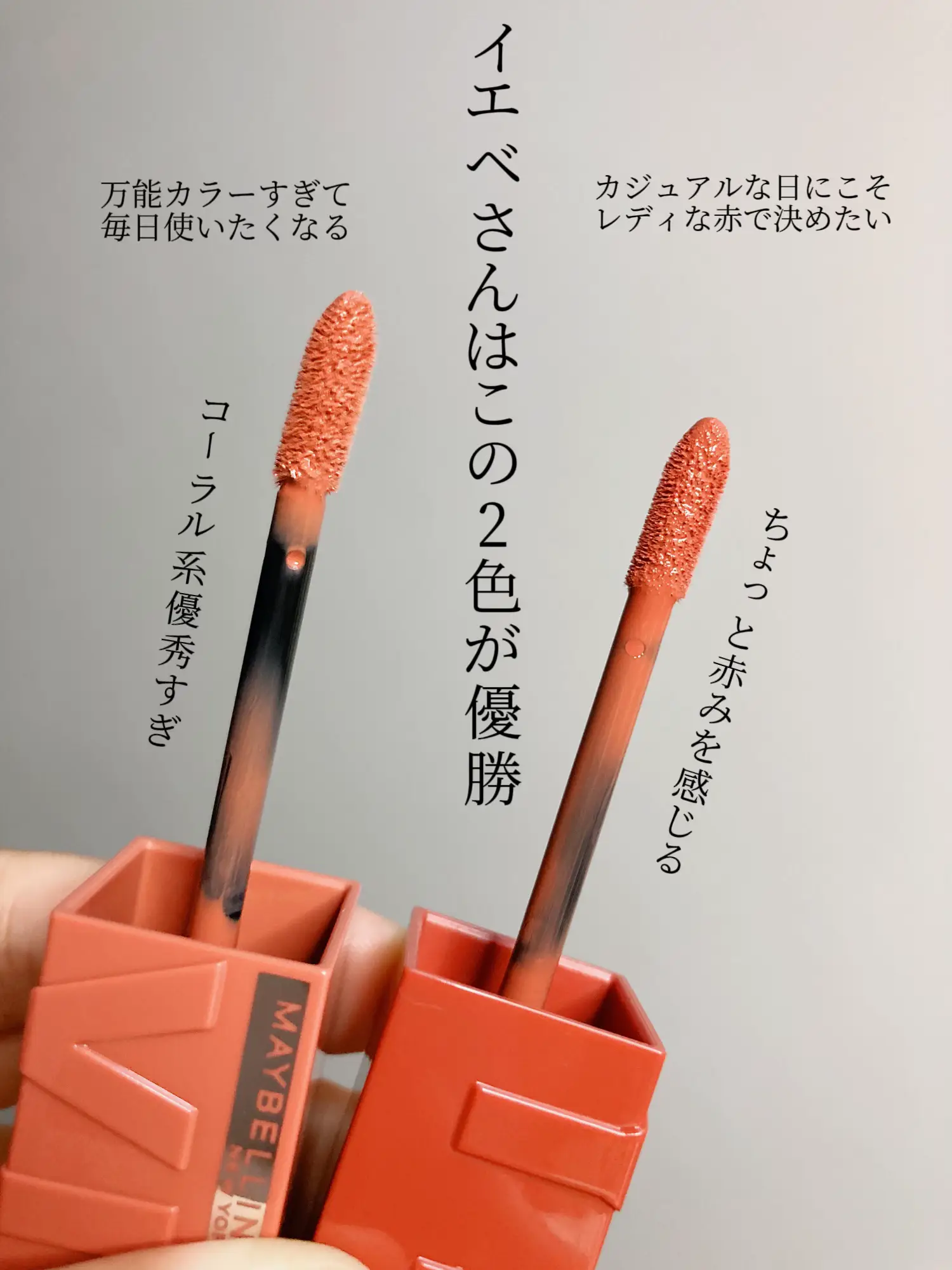 新色5色お試ししました💗】イエベに似合うのはどれ？🍫🤎✨ | nyan  