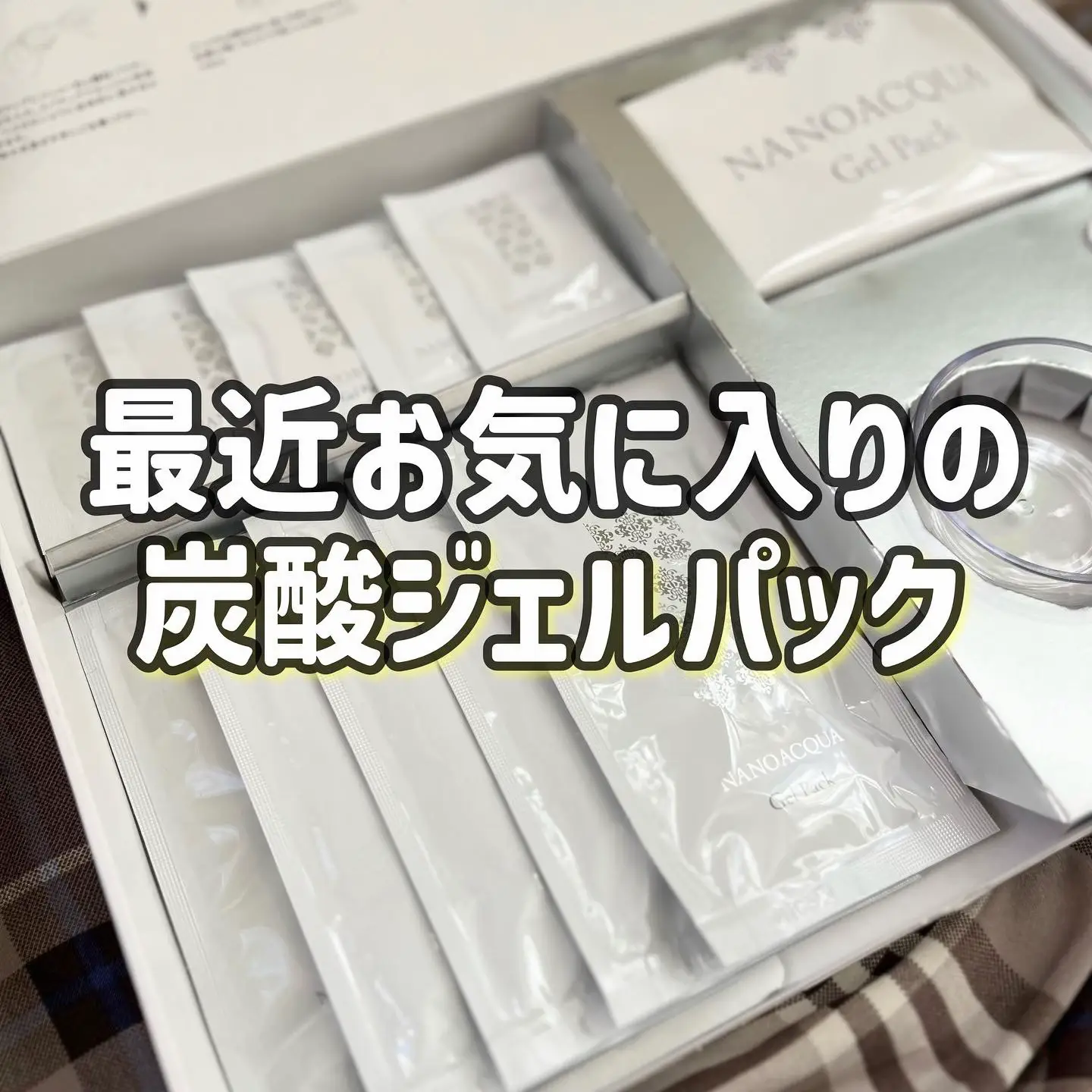 NANOACQUA 炭酸ジェルパック10回分 振り