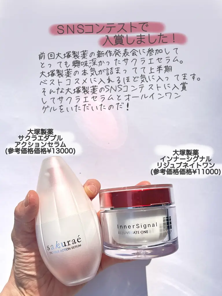 インナーシグナル 美容液 30ml 初回限定80％OFF ハガキ④ - 美容液